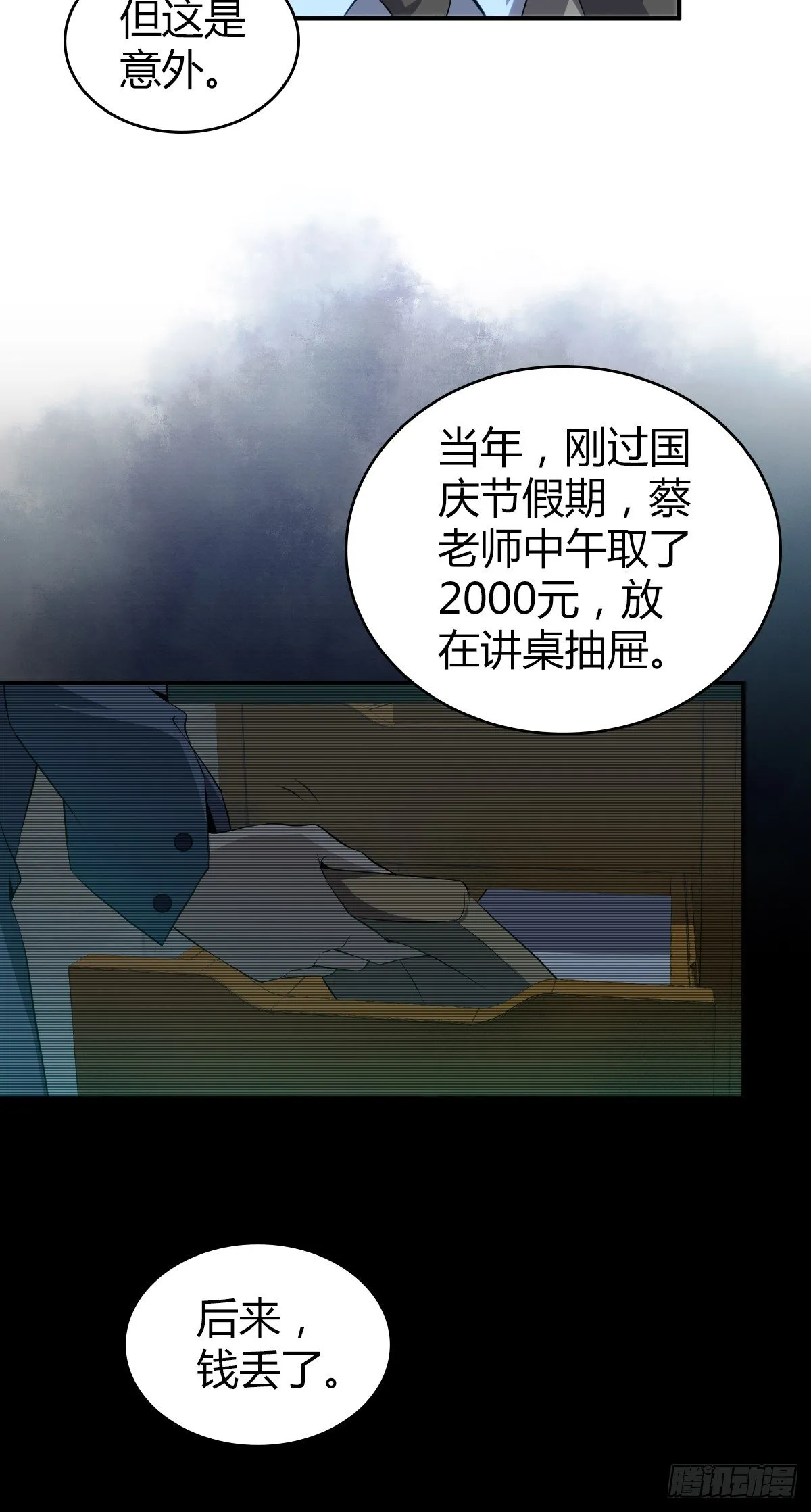 食人晚宴17 第38页