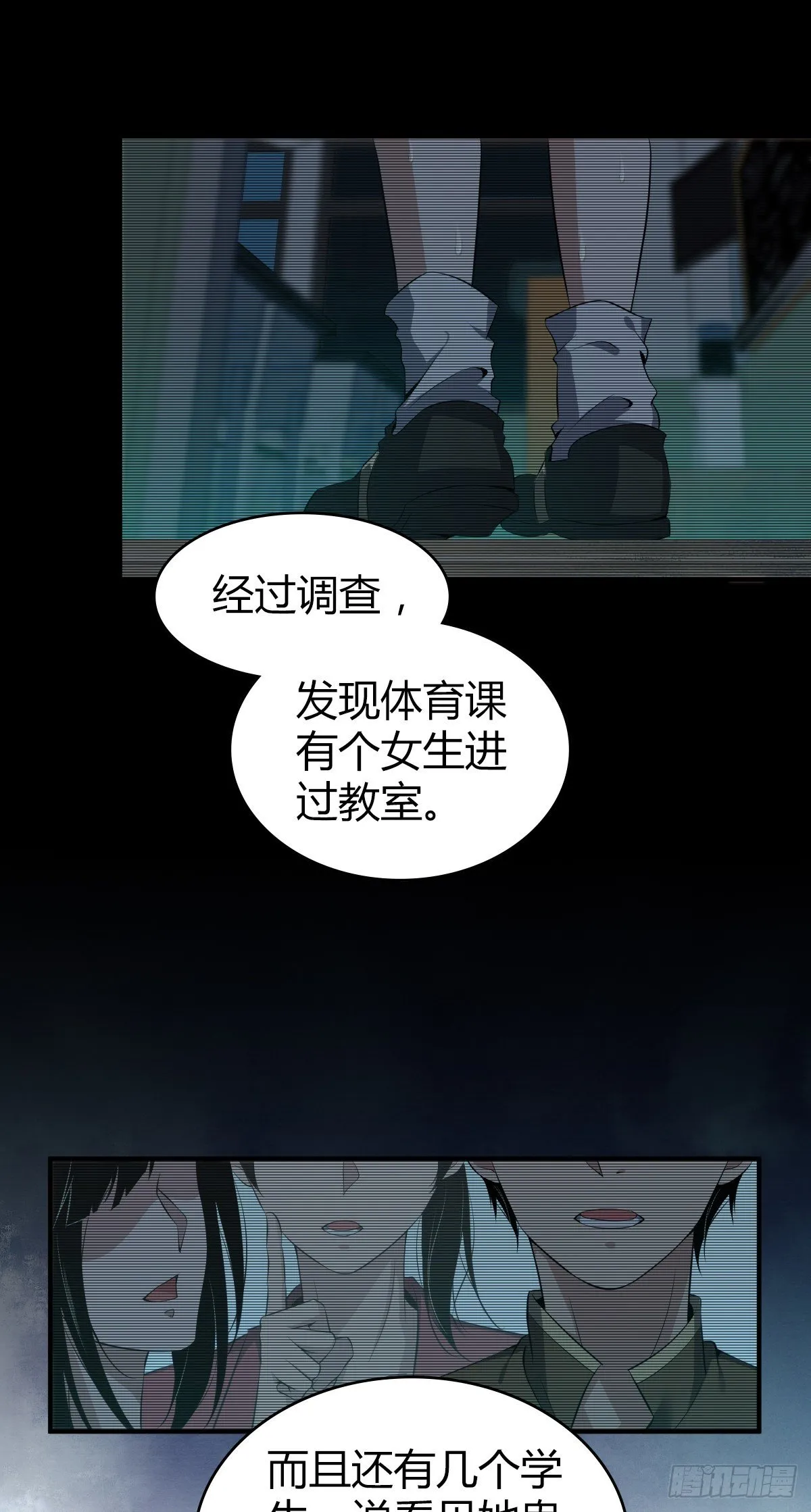 食人晚宴17 第39页