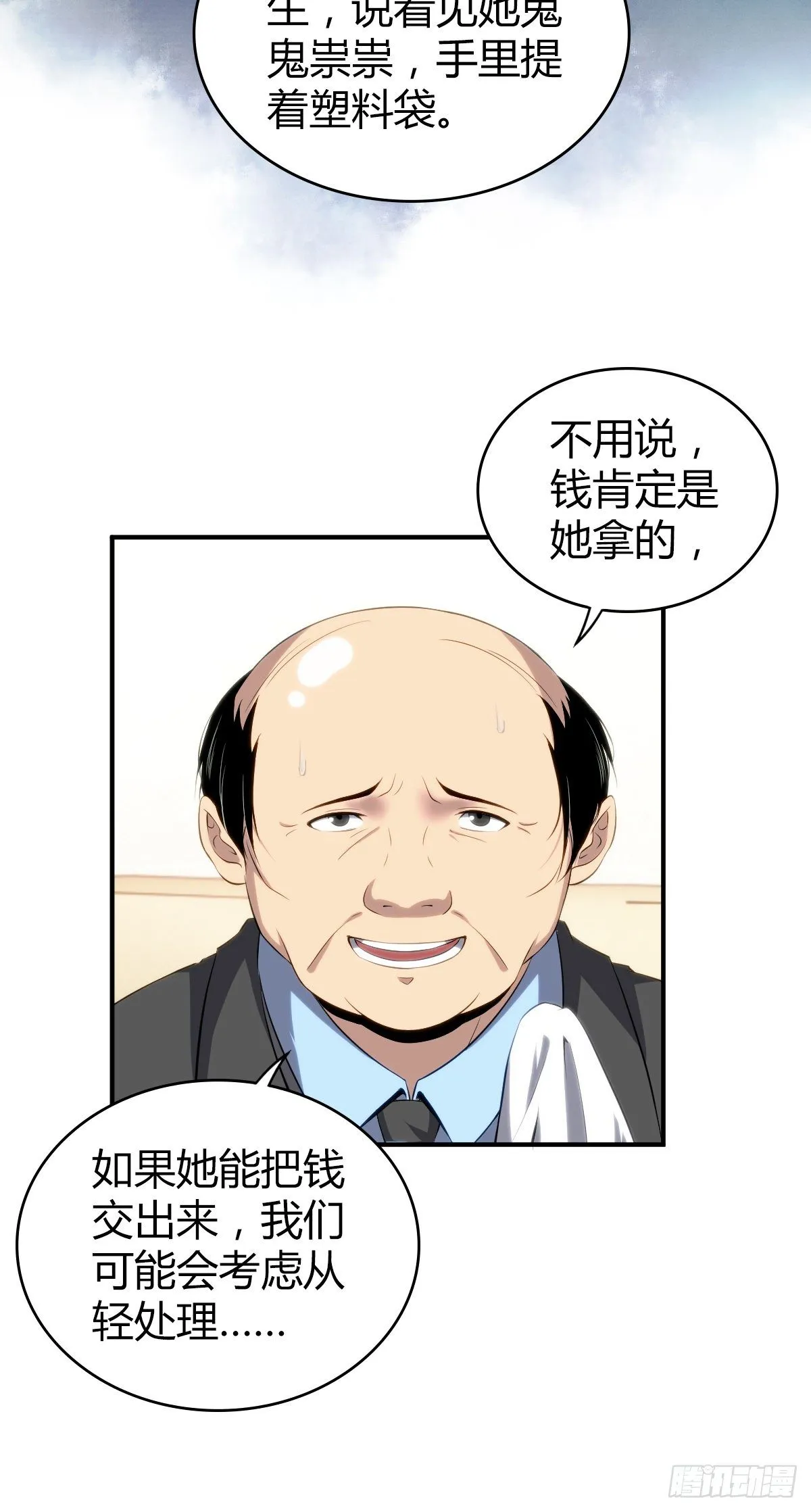 食人晚宴17 第40页