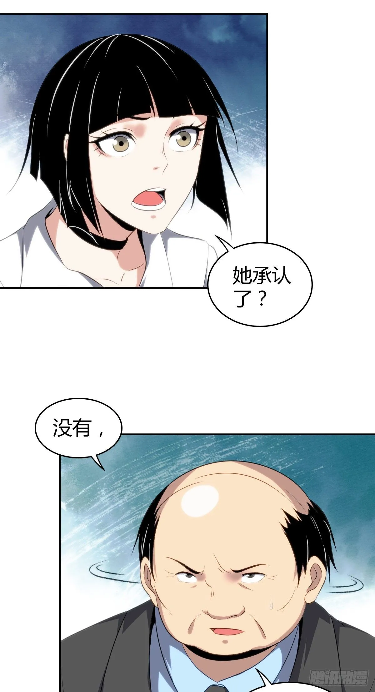 食人晚宴17 第41页