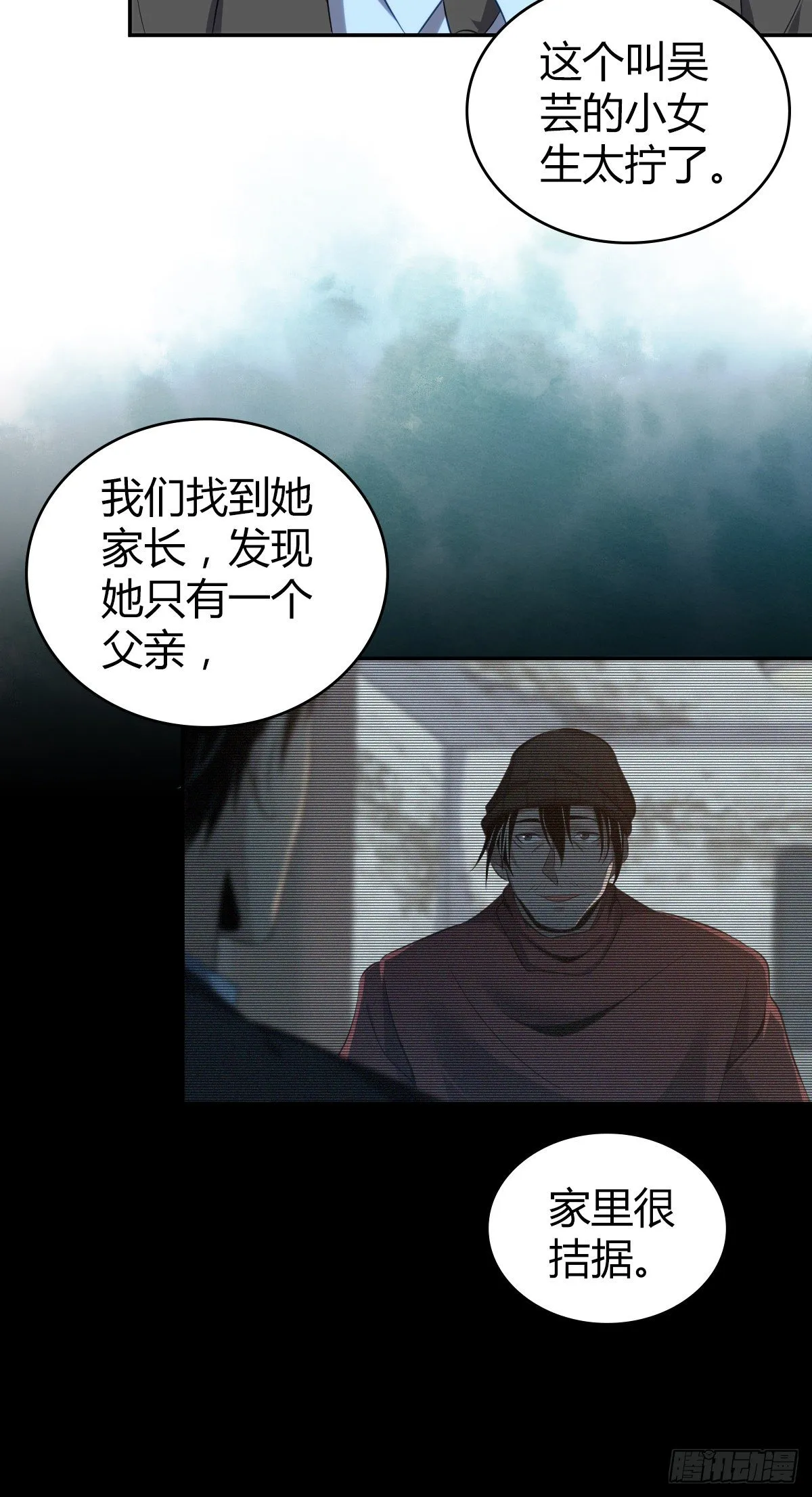 食人晚宴17 第42页