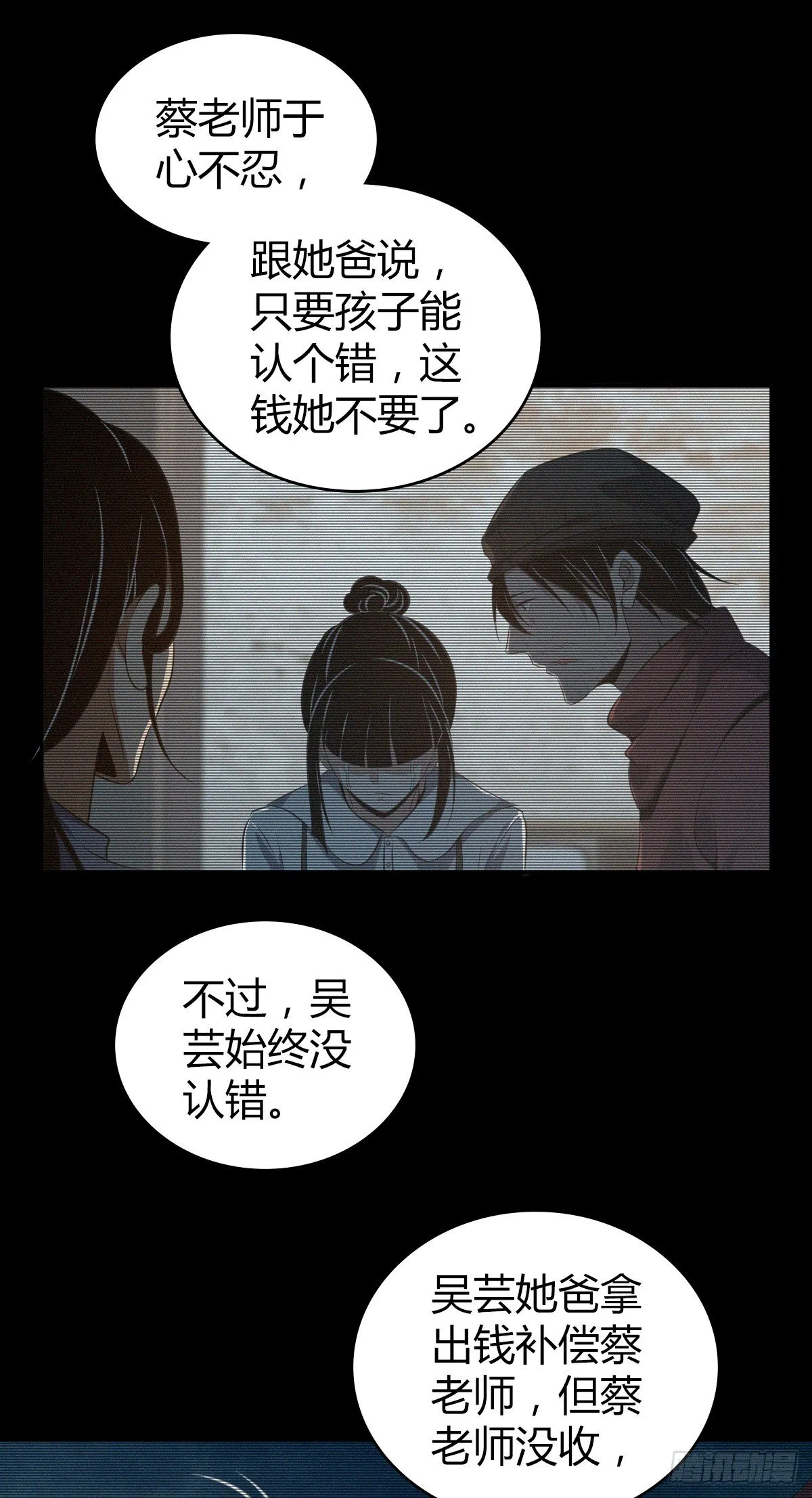 食人晚宴17 第43页