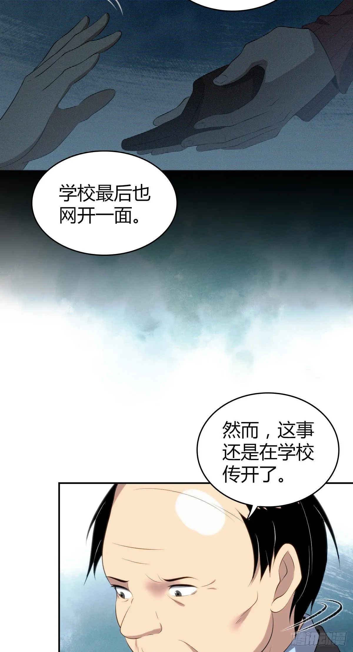 食人晚宴17 第44页