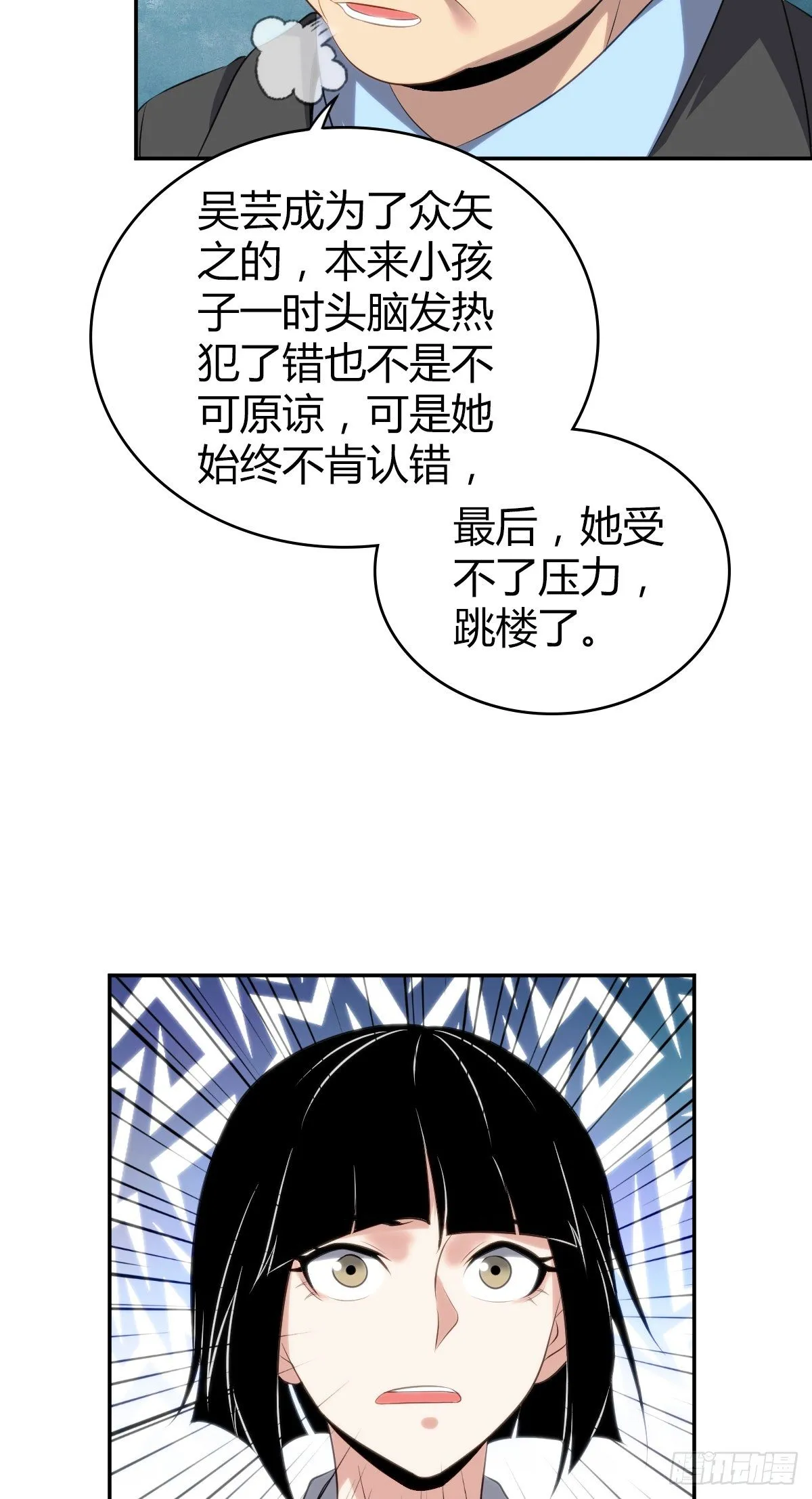食人晚宴17 第45页