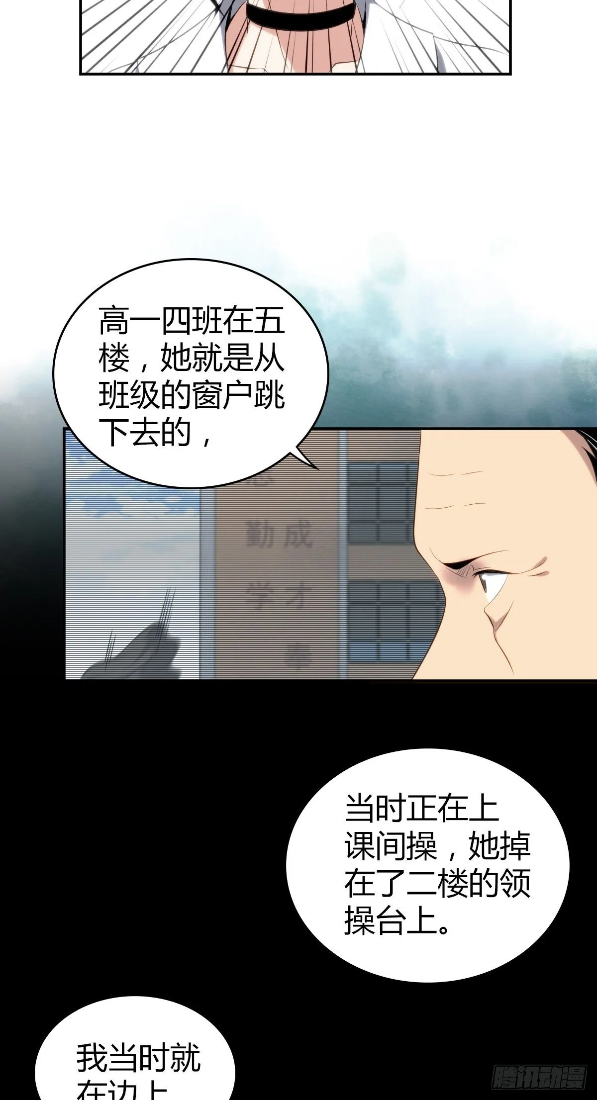 食人晚宴17 第46页