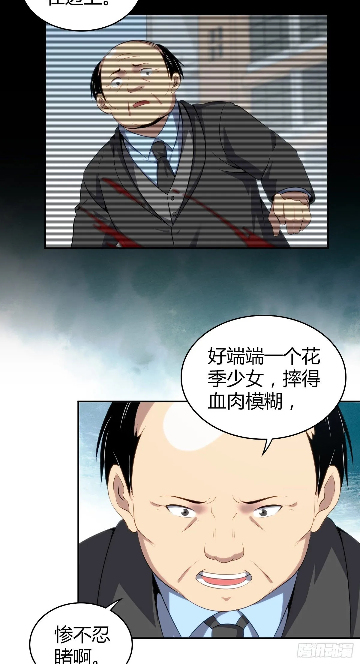 食人晚宴17 第47页