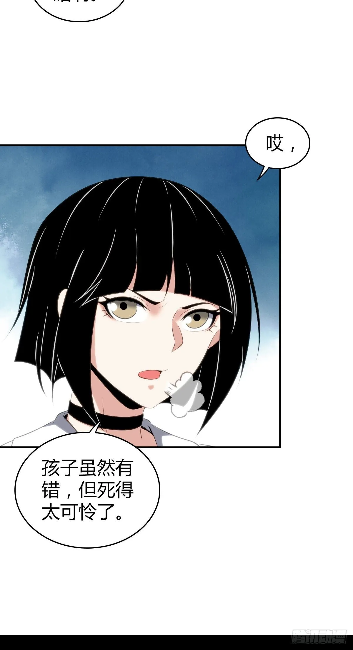 食人晚宴17 第48页