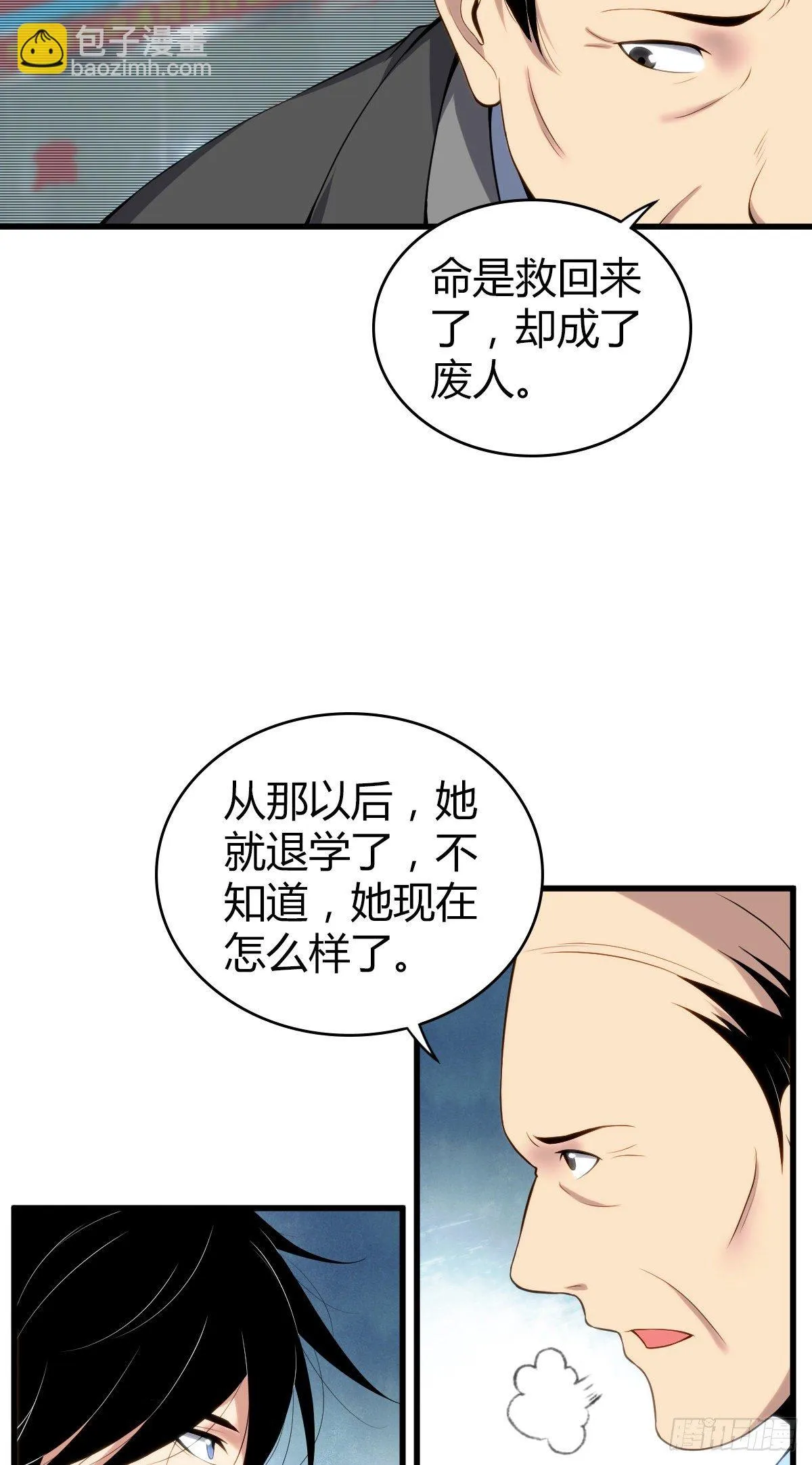 食人晚宴18 第2页
