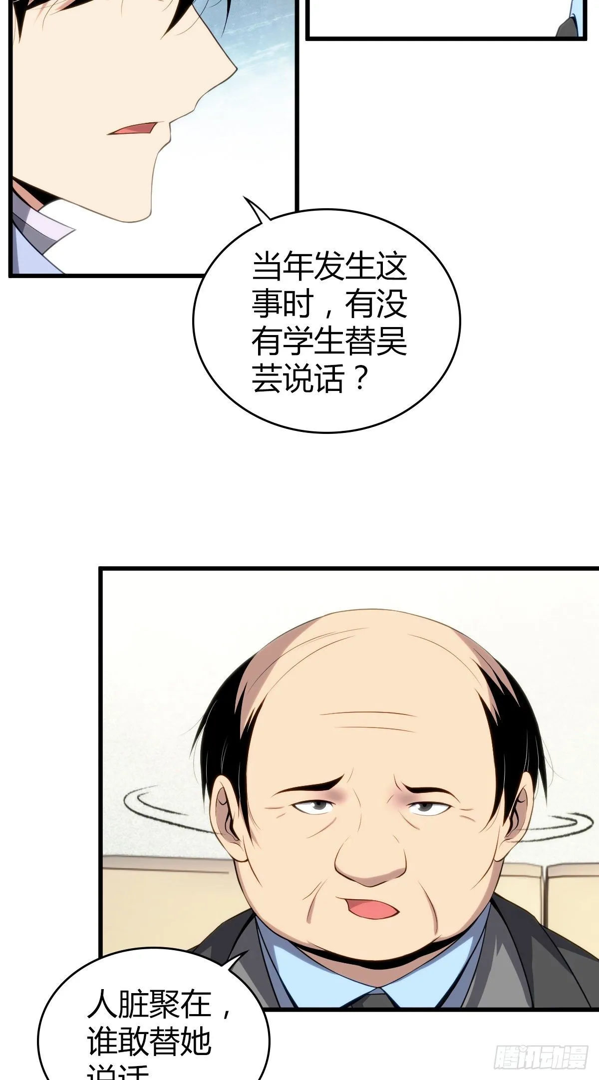 食人晚宴18 第3页