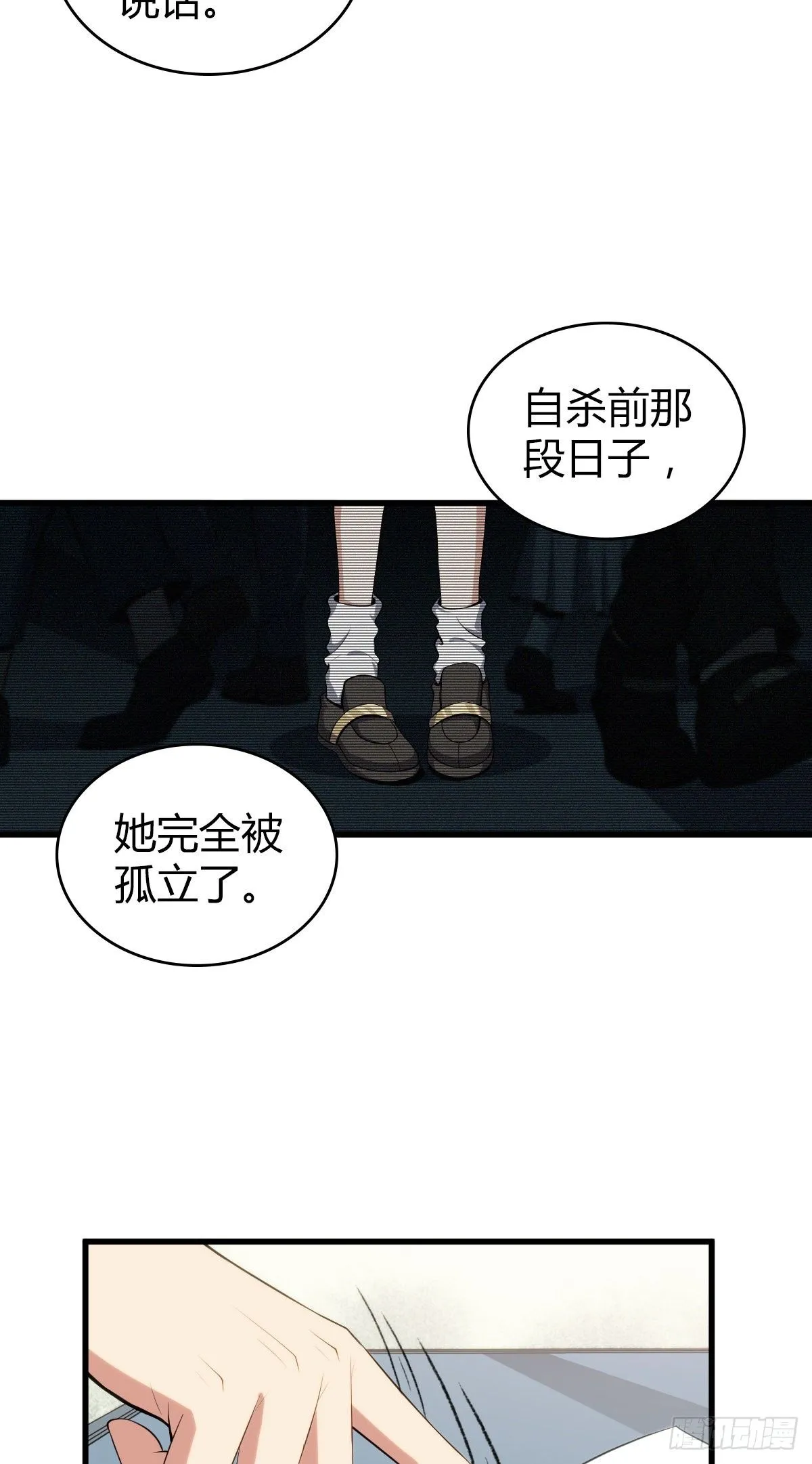 食人晚宴18 第4页