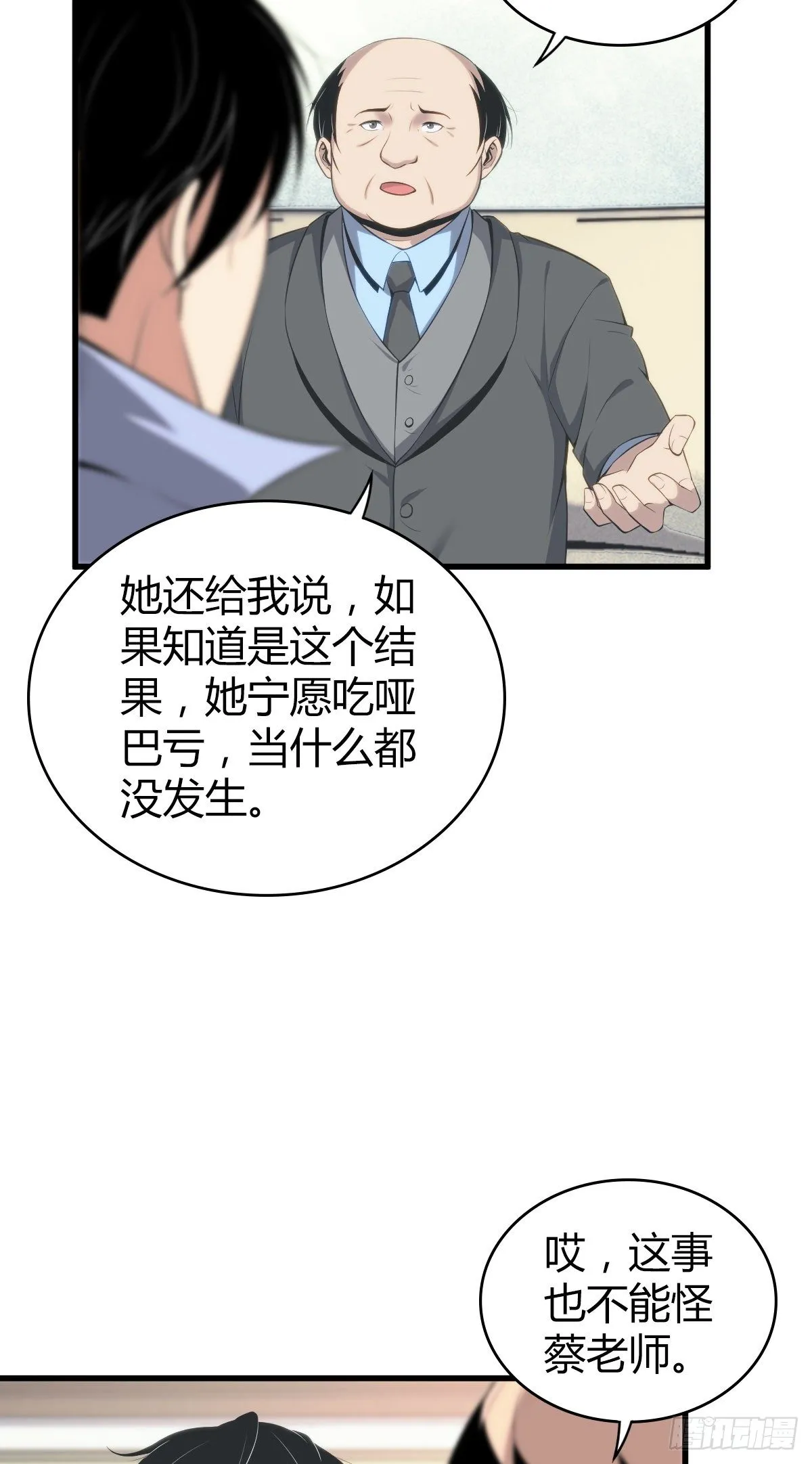 食人晚宴18 第7页