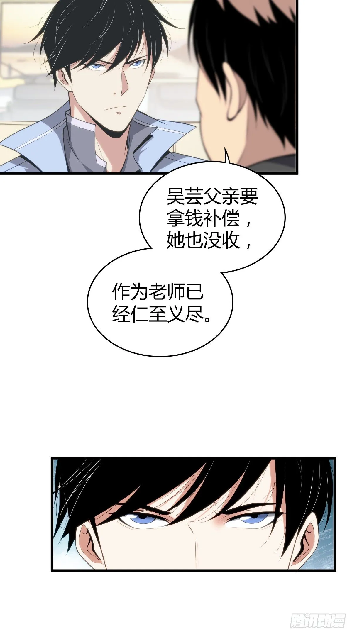 食人晚宴18 第8页