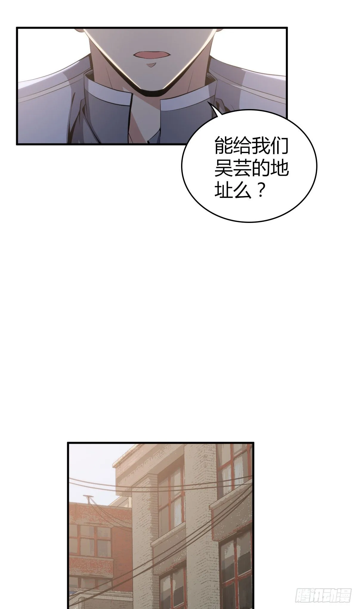 食人晚宴18 第9页