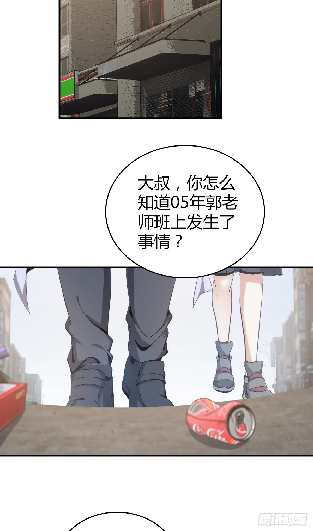 食人晚宴18 第10页