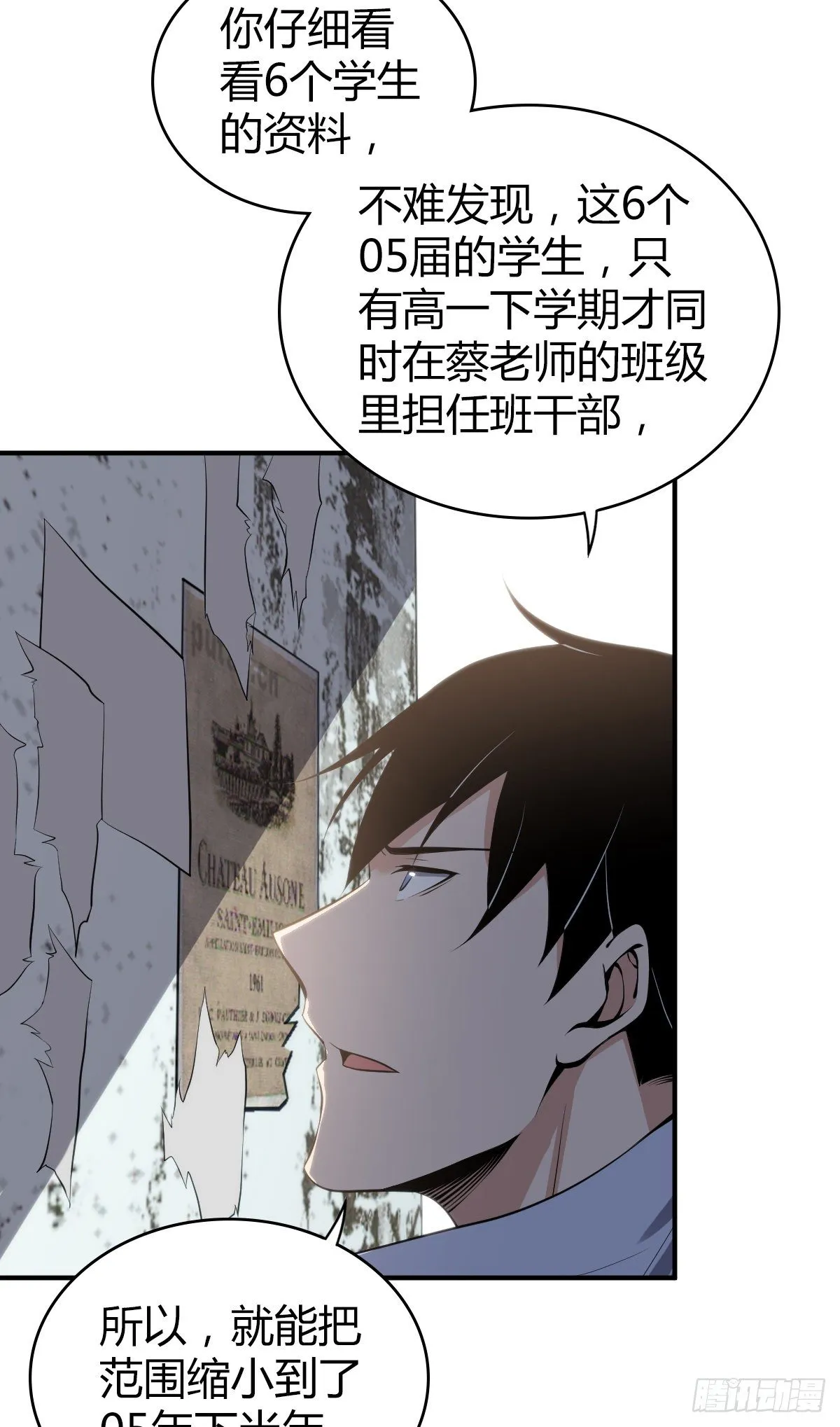 食人晚宴18 第11页