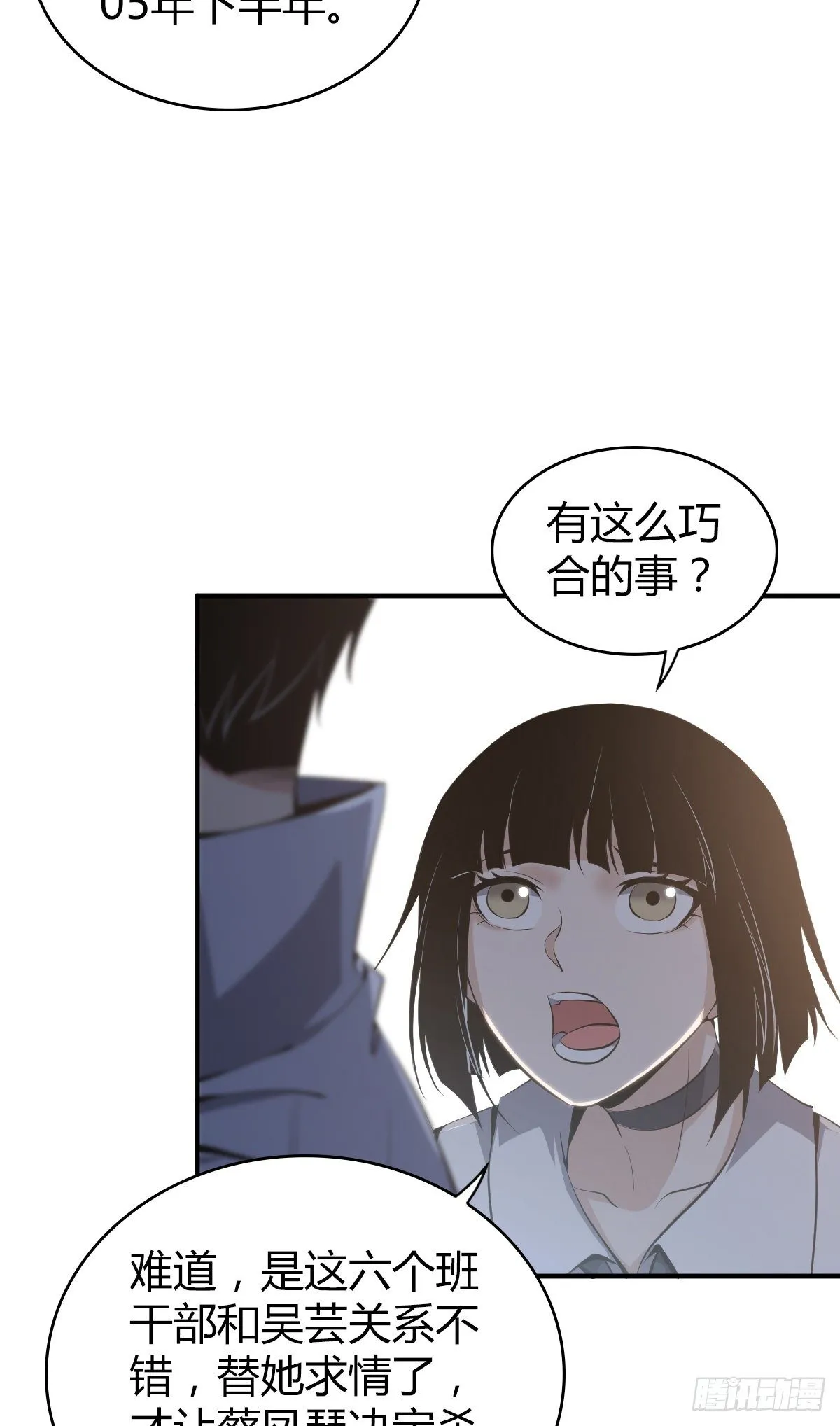 食人晚宴18 第12页