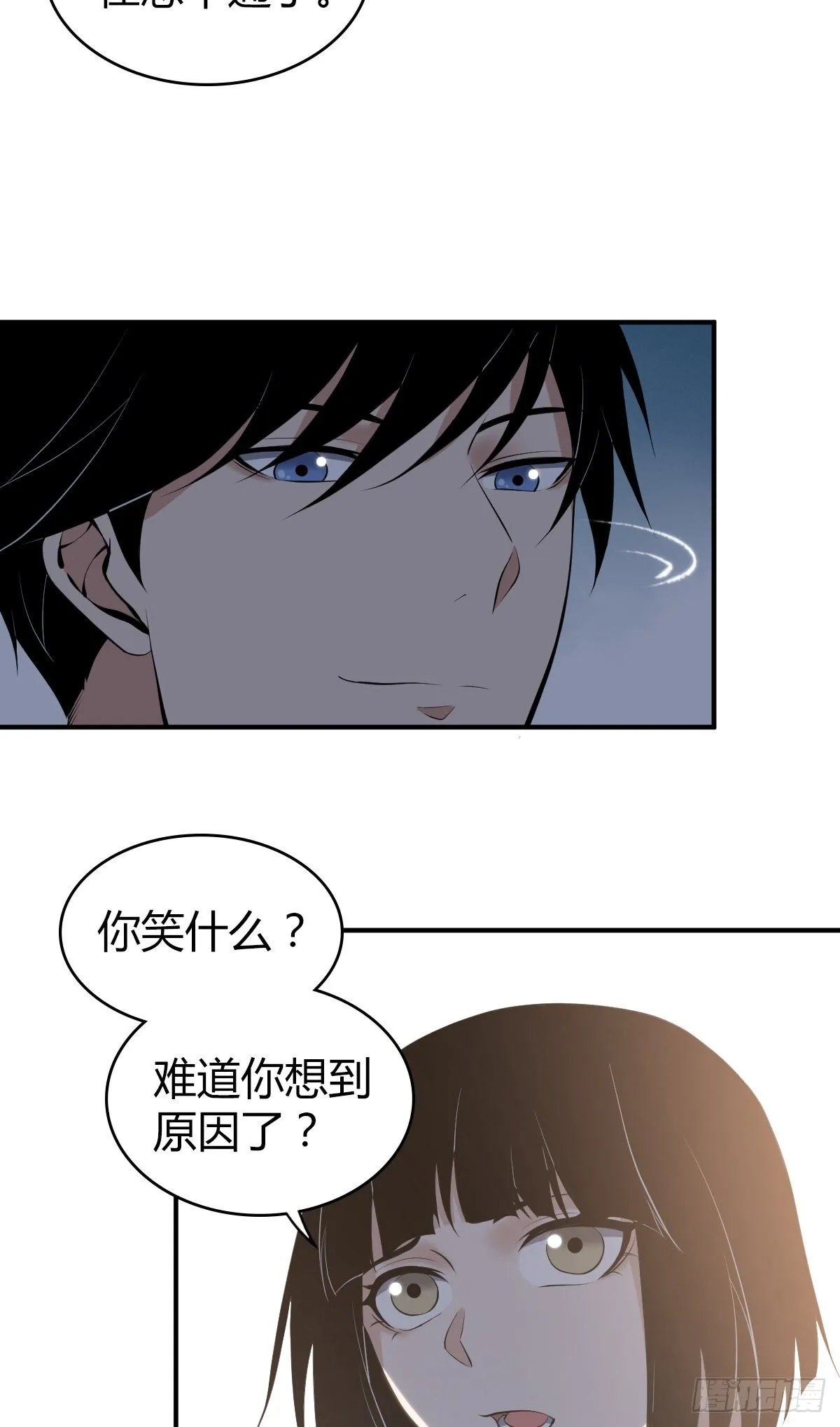 食人晚宴18 第14页