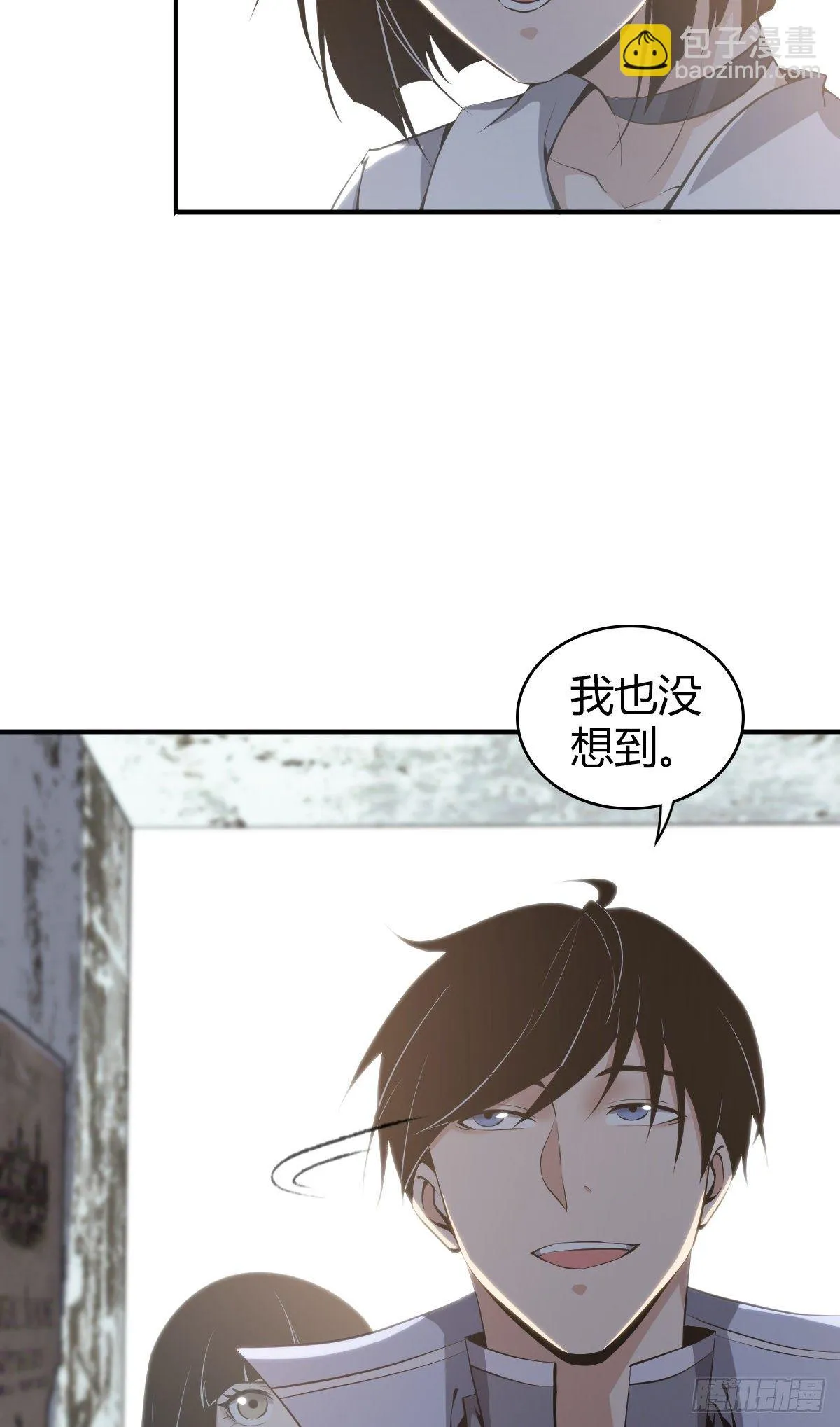 食人晚宴18 第15页