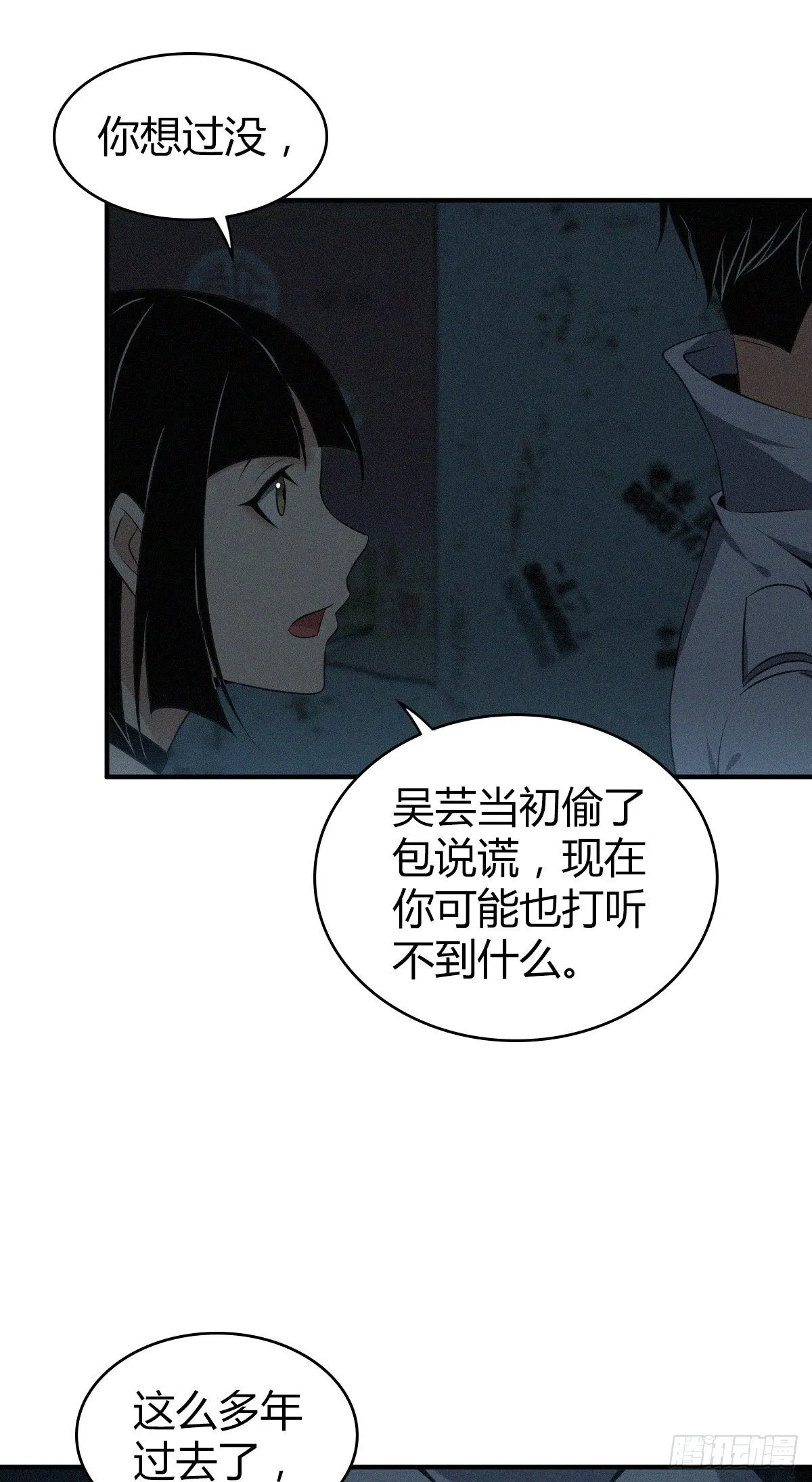 食人晚宴18 第17页