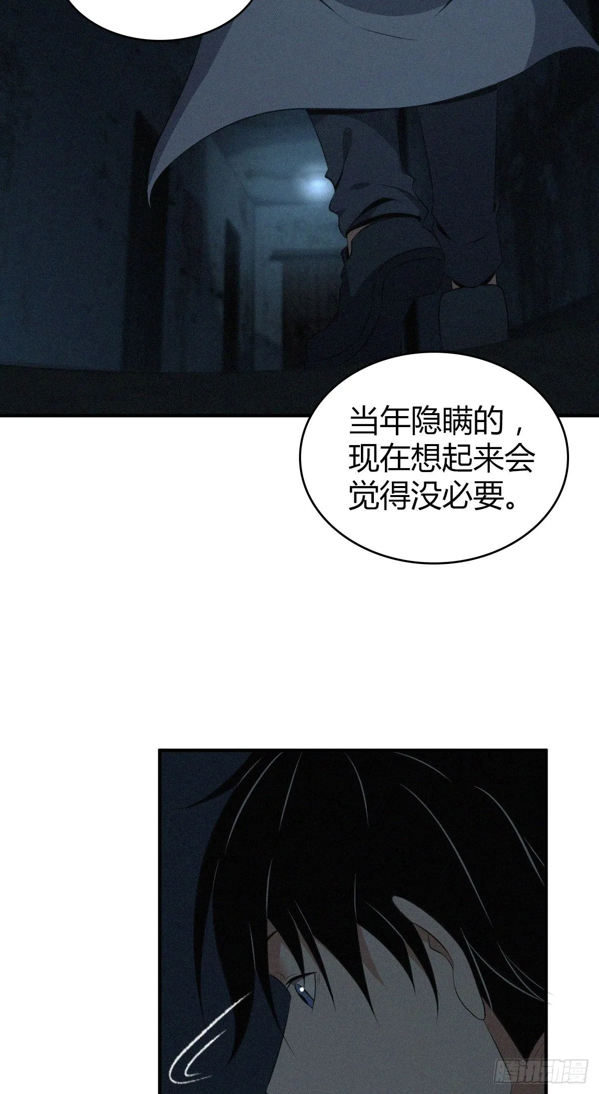 食人晚宴18 第18页