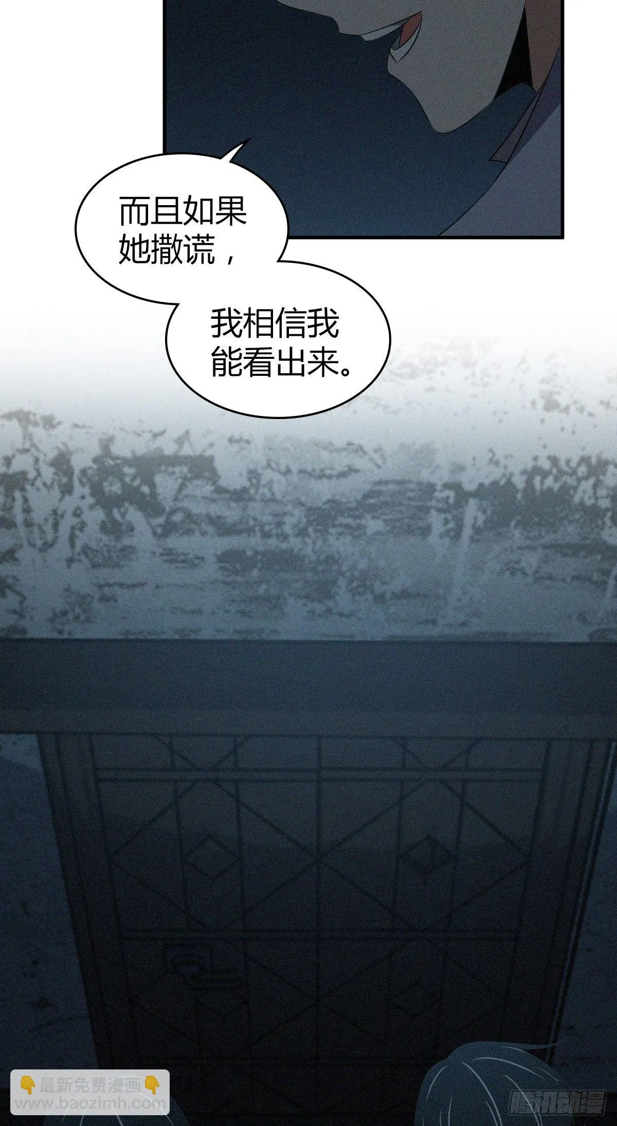 食人晚宴18 第19页