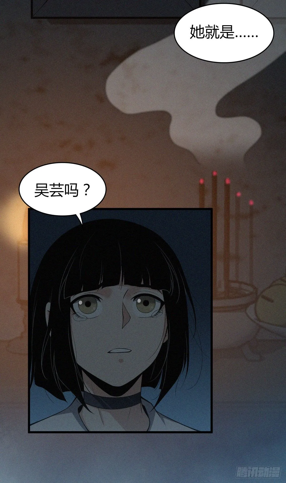 食人晚宴18 第35页