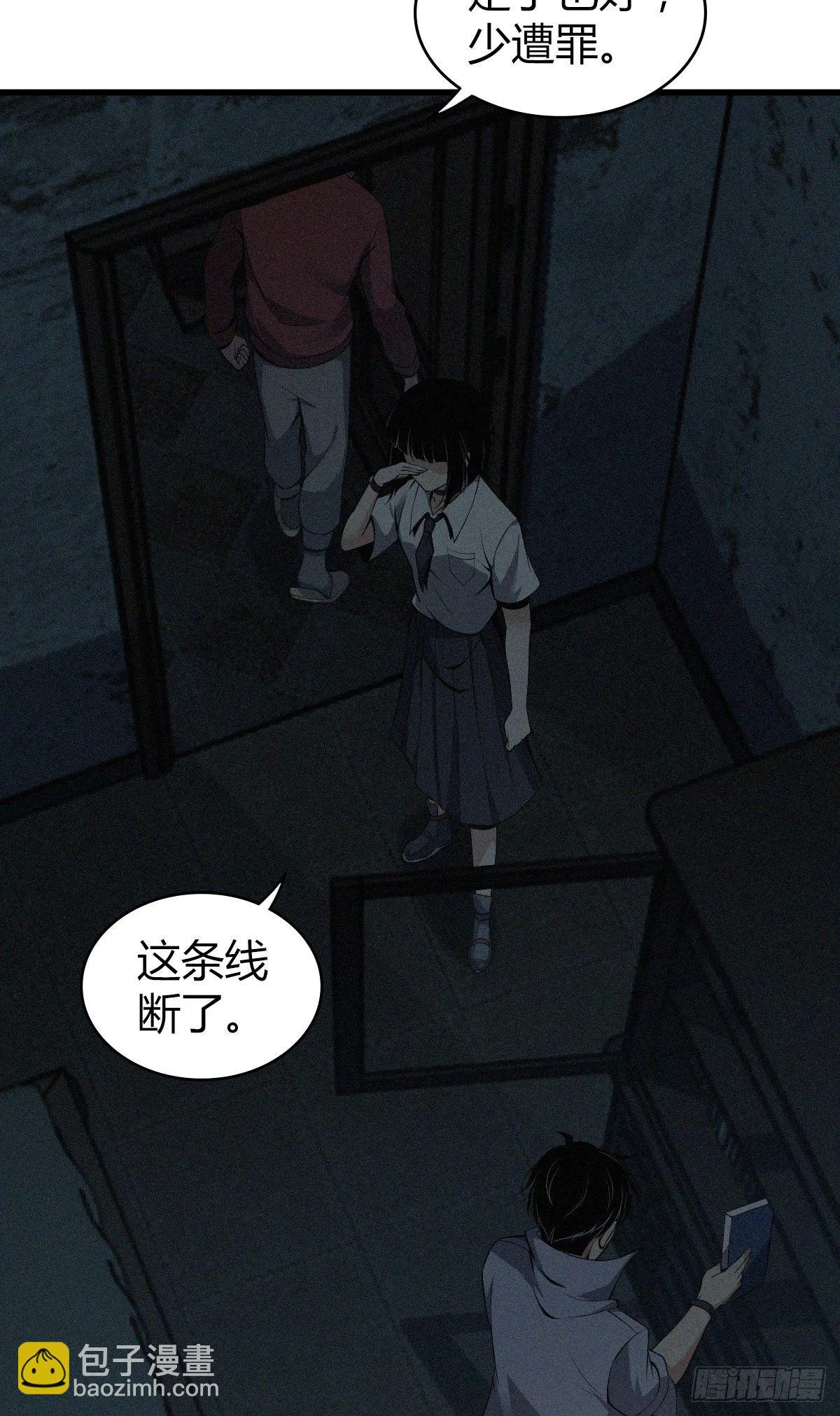 食人晚宴18 第37页