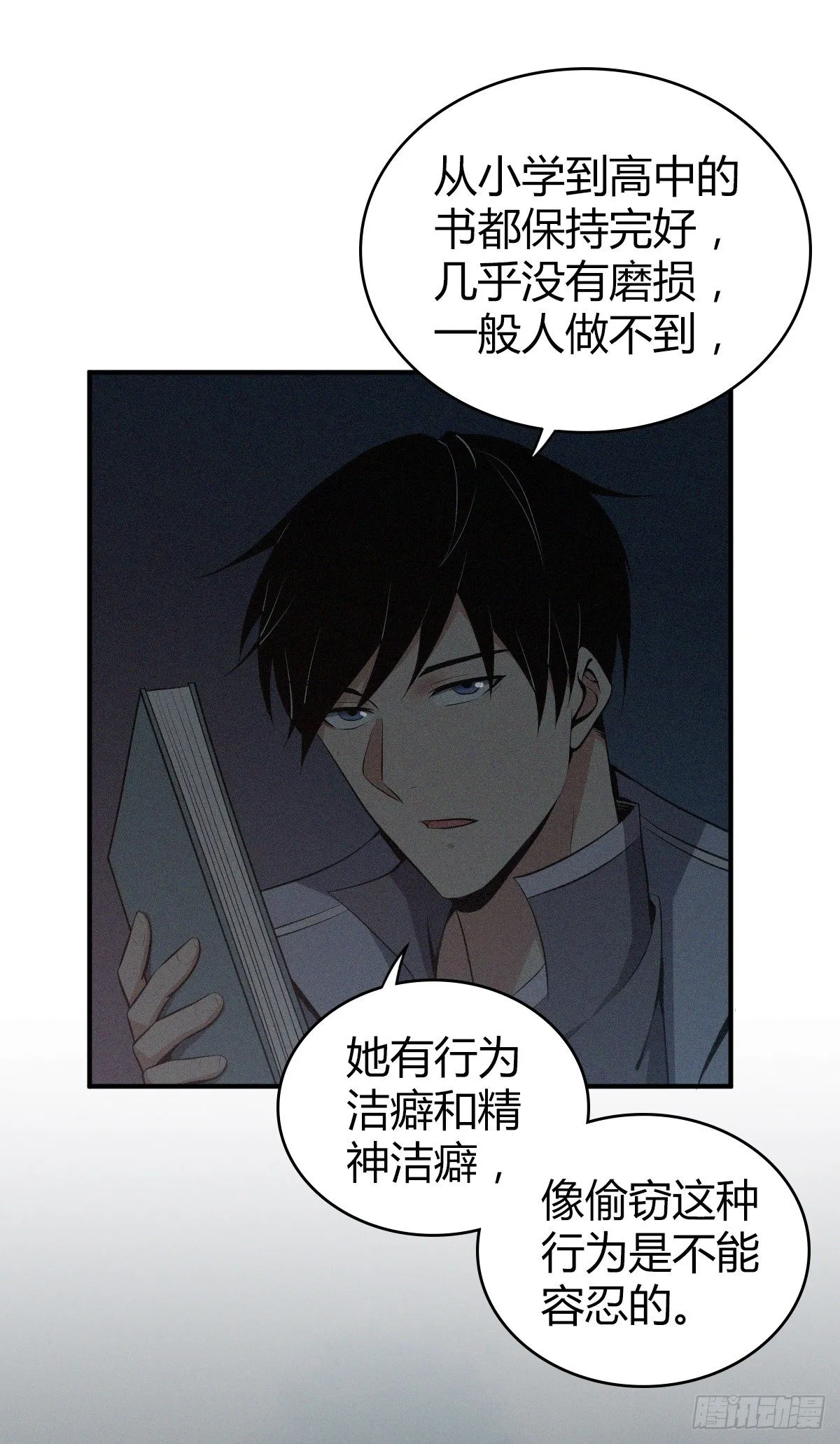 食人晚宴18 第41页