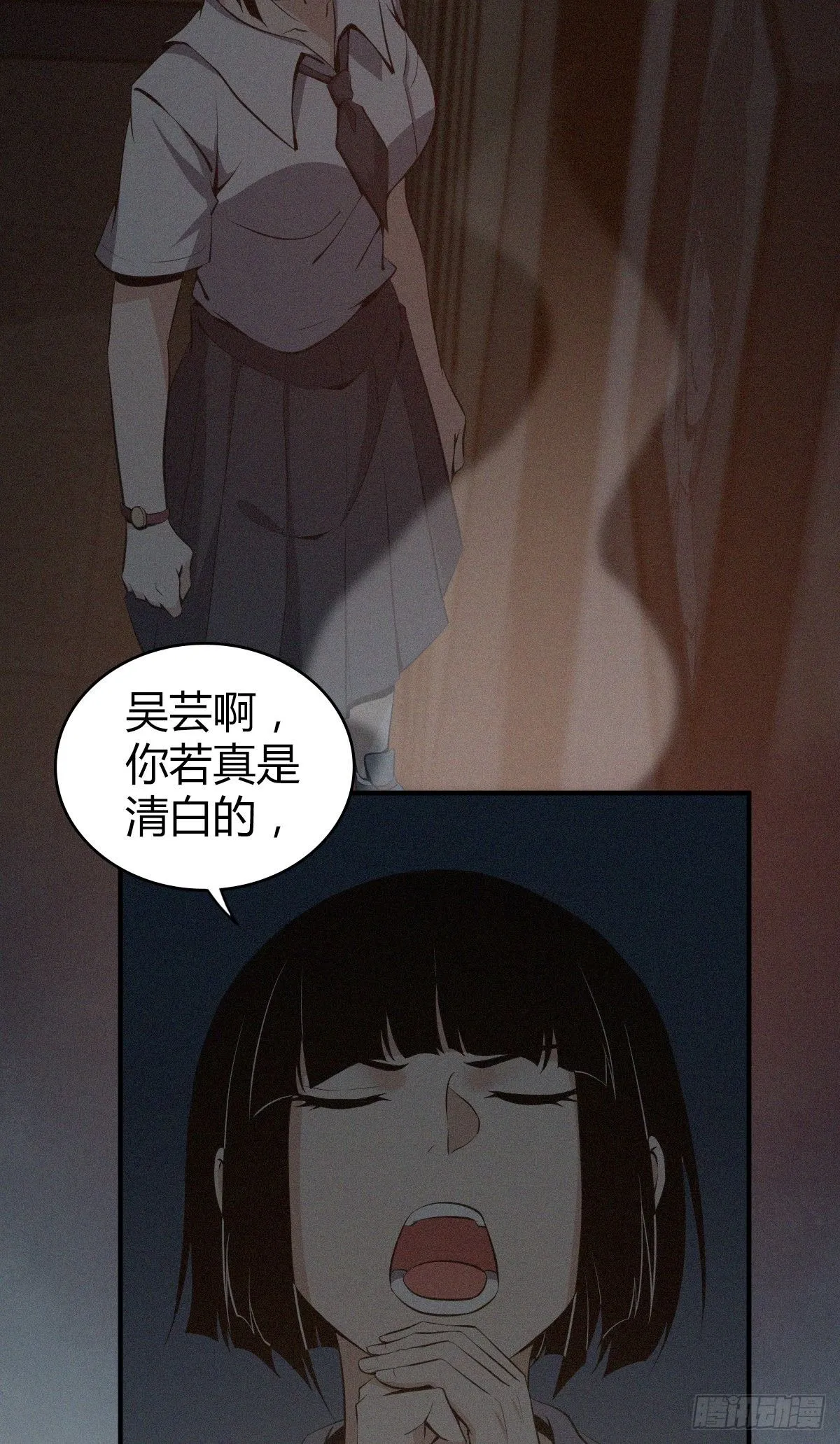食人晚宴18 第43页