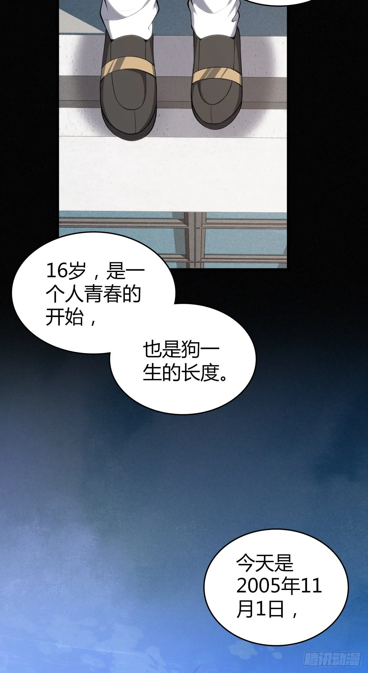 食人晚宴19 第2页