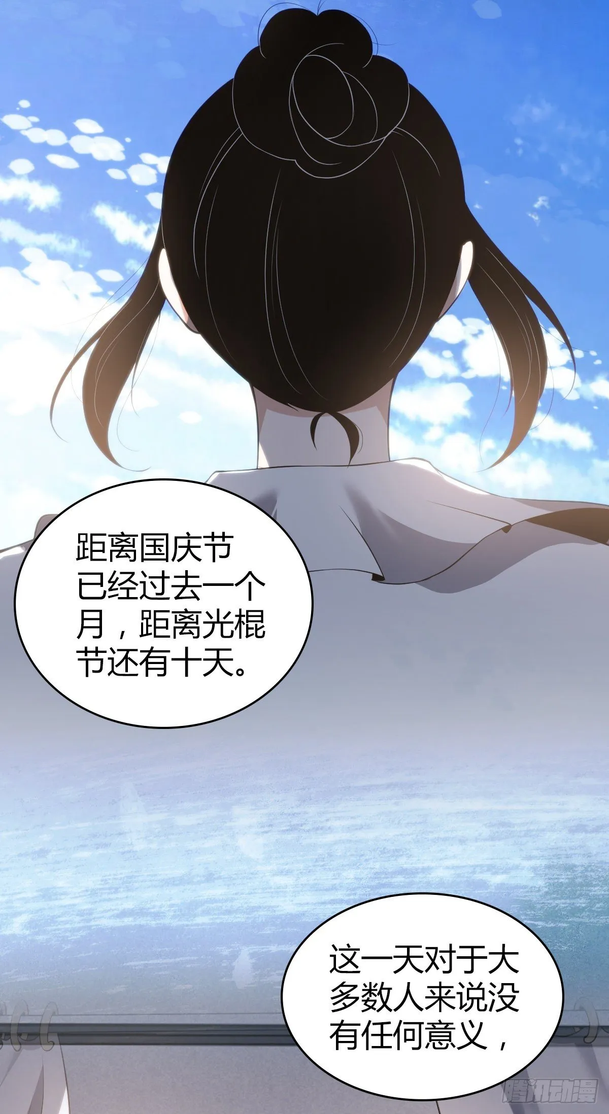 食人晚宴19 第3页