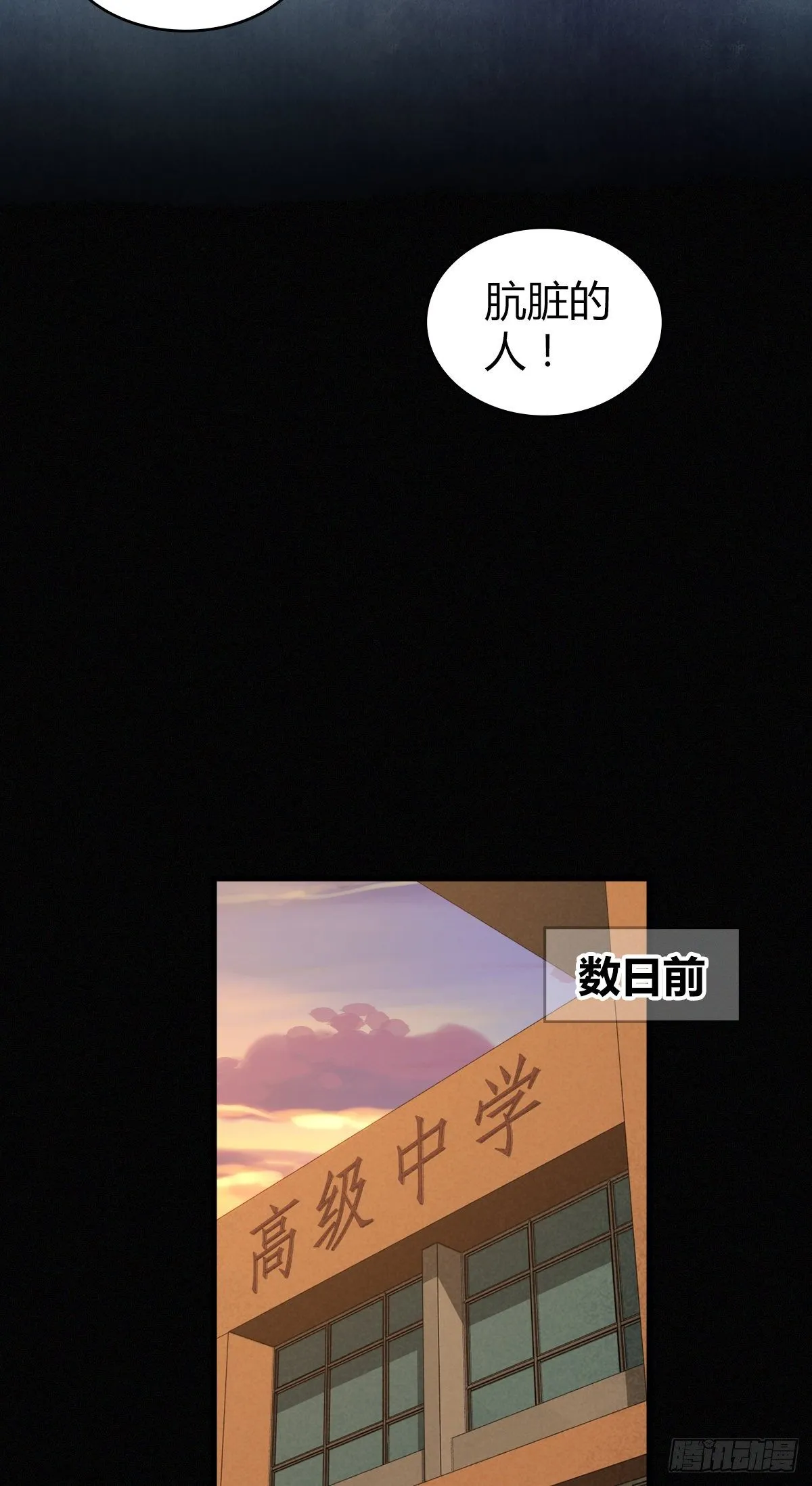 食人晚宴19 第7页