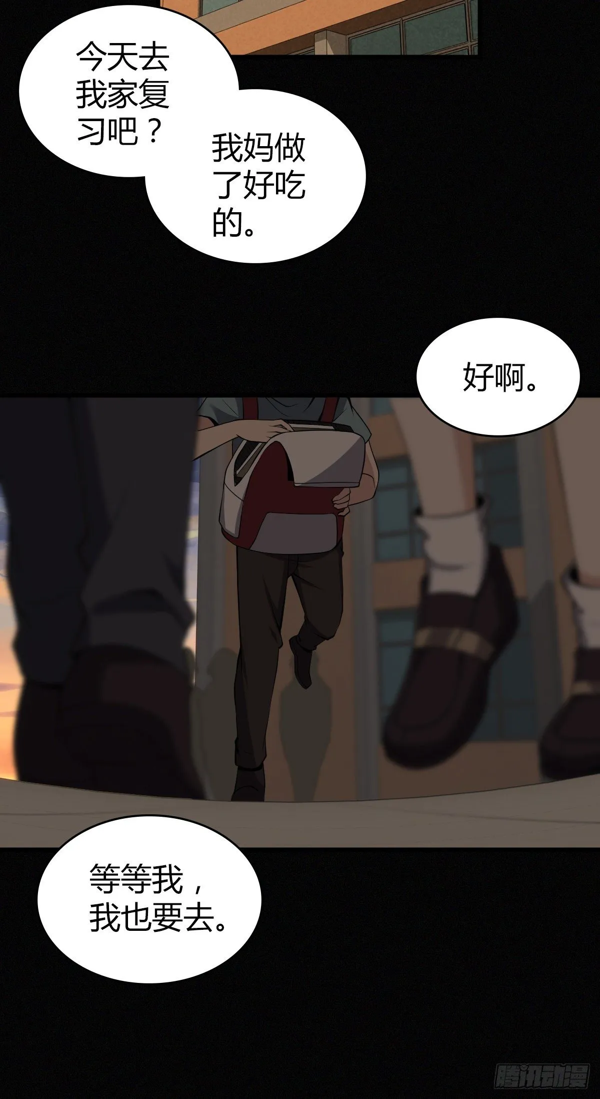 食人晚宴19 第8页