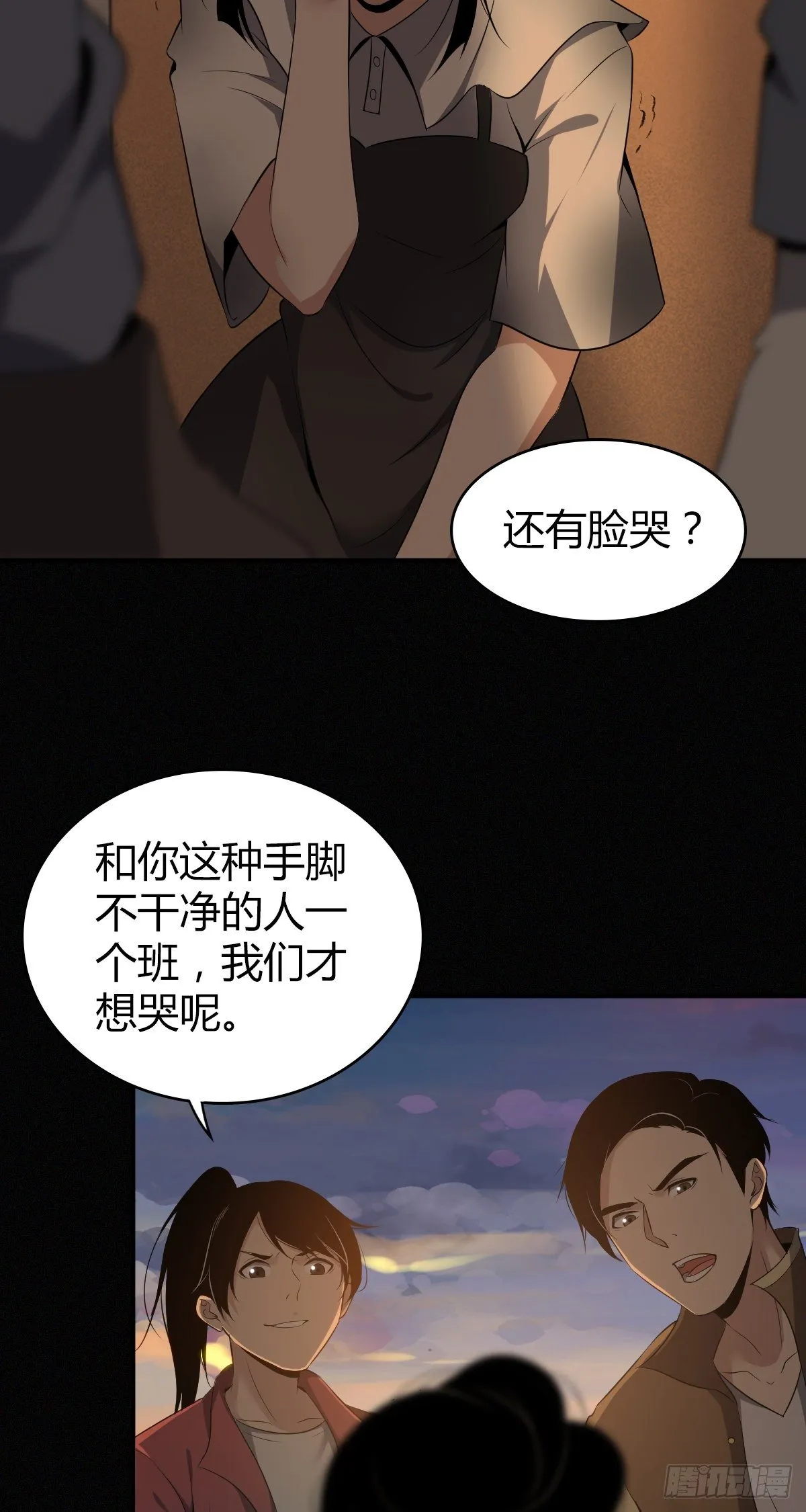 食人晚宴19 第10页