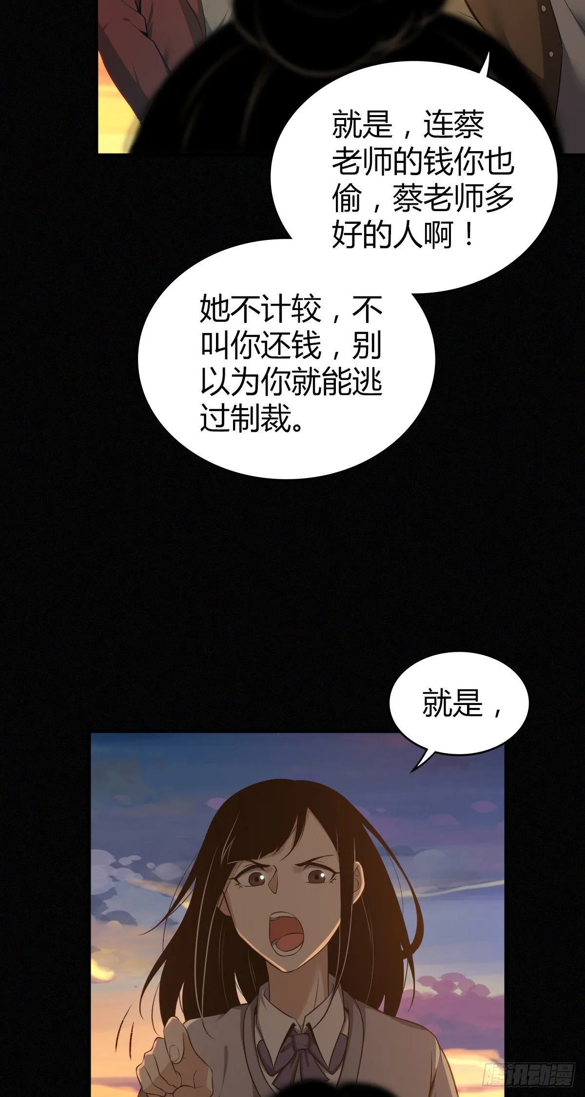 食人晚宴19 第11页