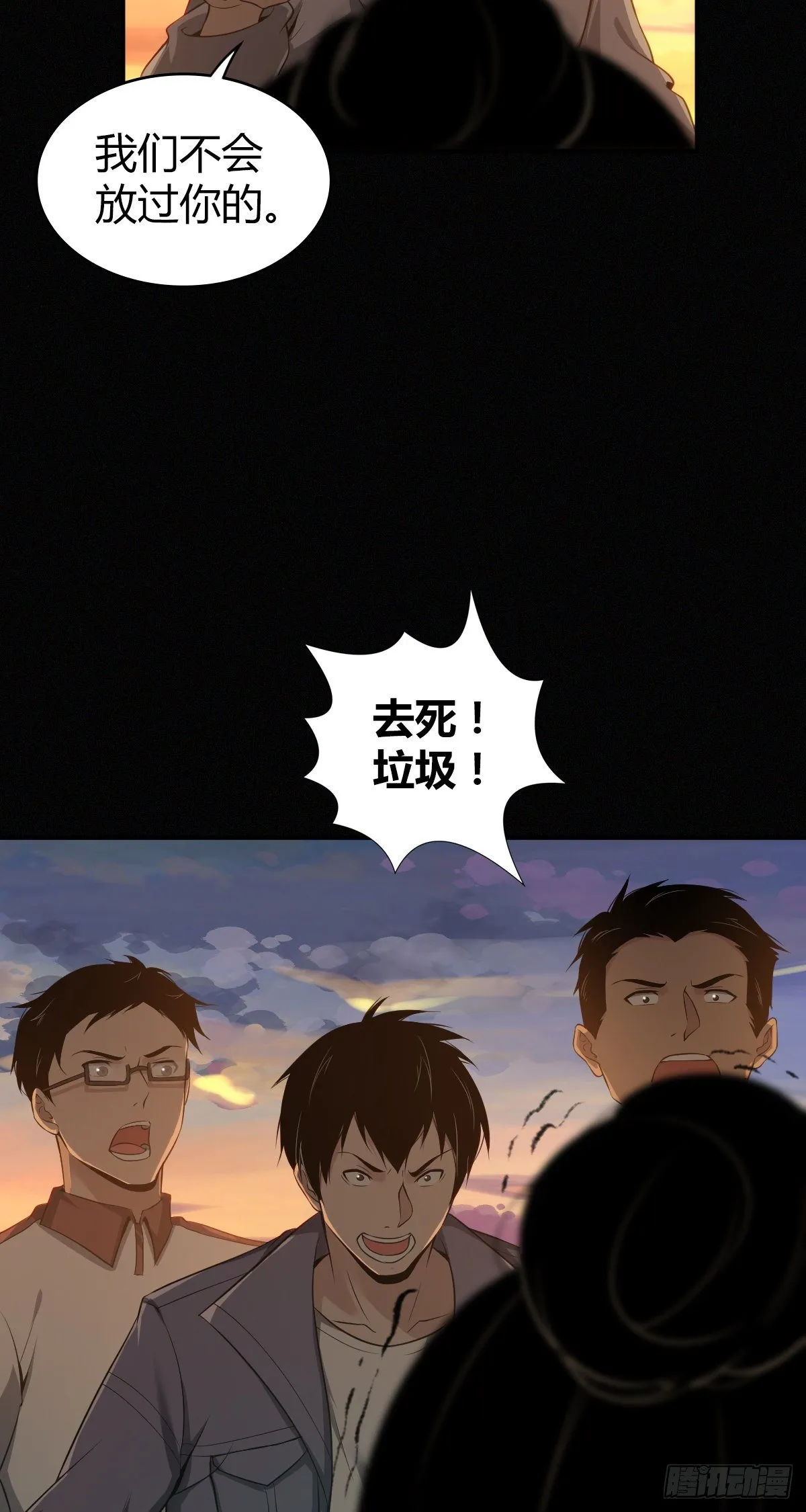 食人晚宴19 第12页