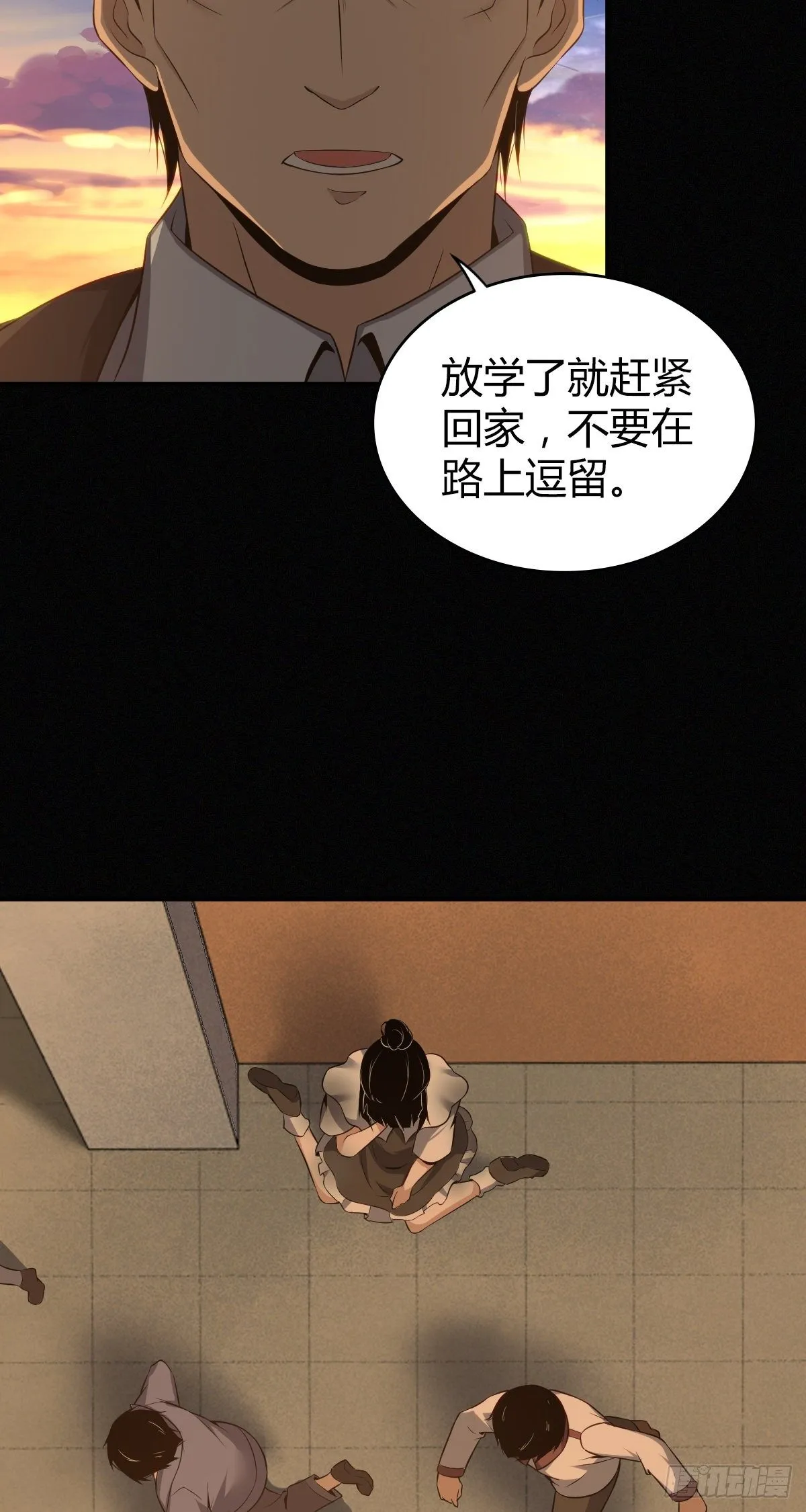 食人晚宴19 第15页