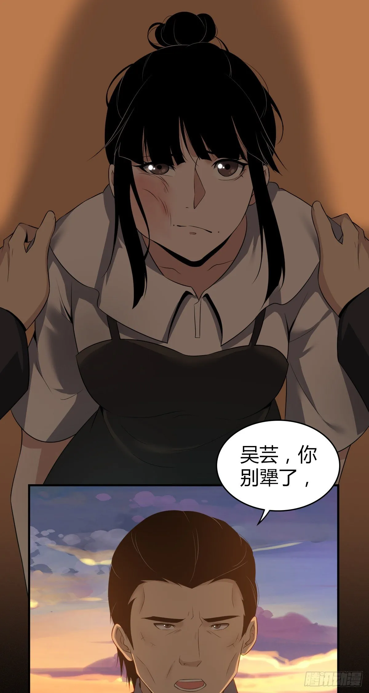 食人晚宴19 第17页