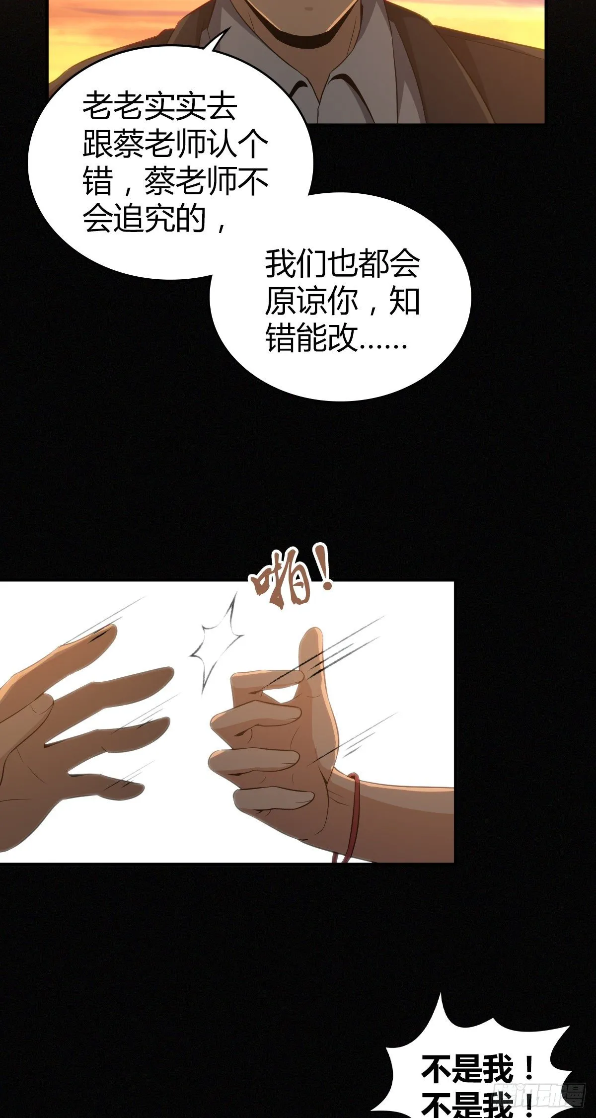 食人晚宴19 第18页