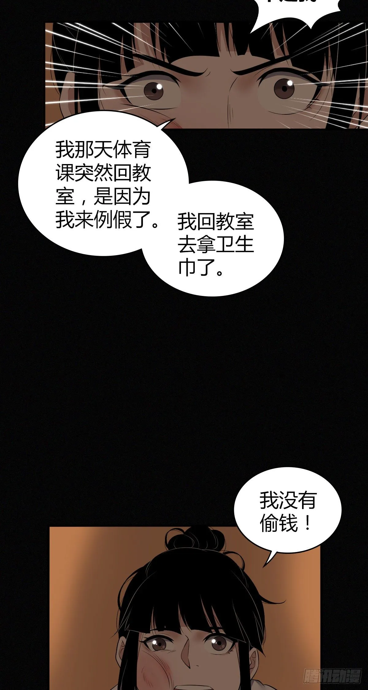 食人晚宴19 第19页