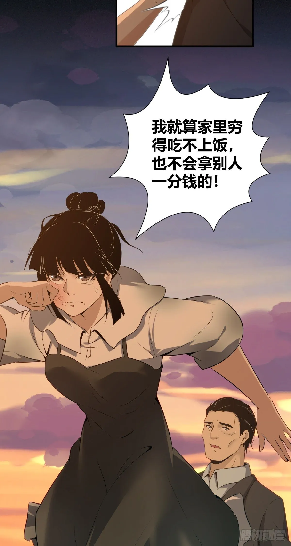 食人晚宴19 第22页
