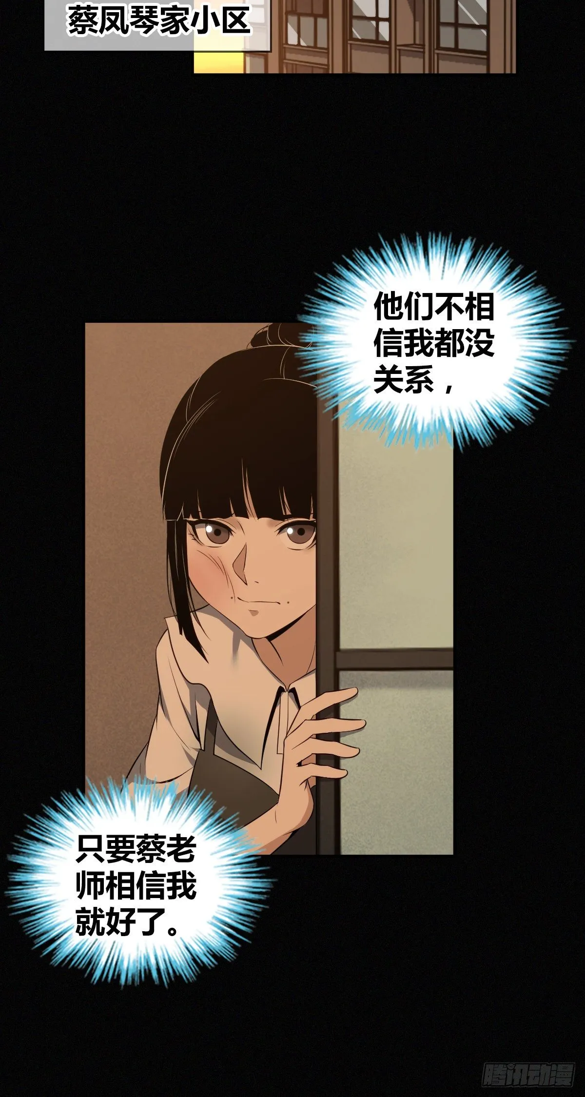食人晚宴19 第24页