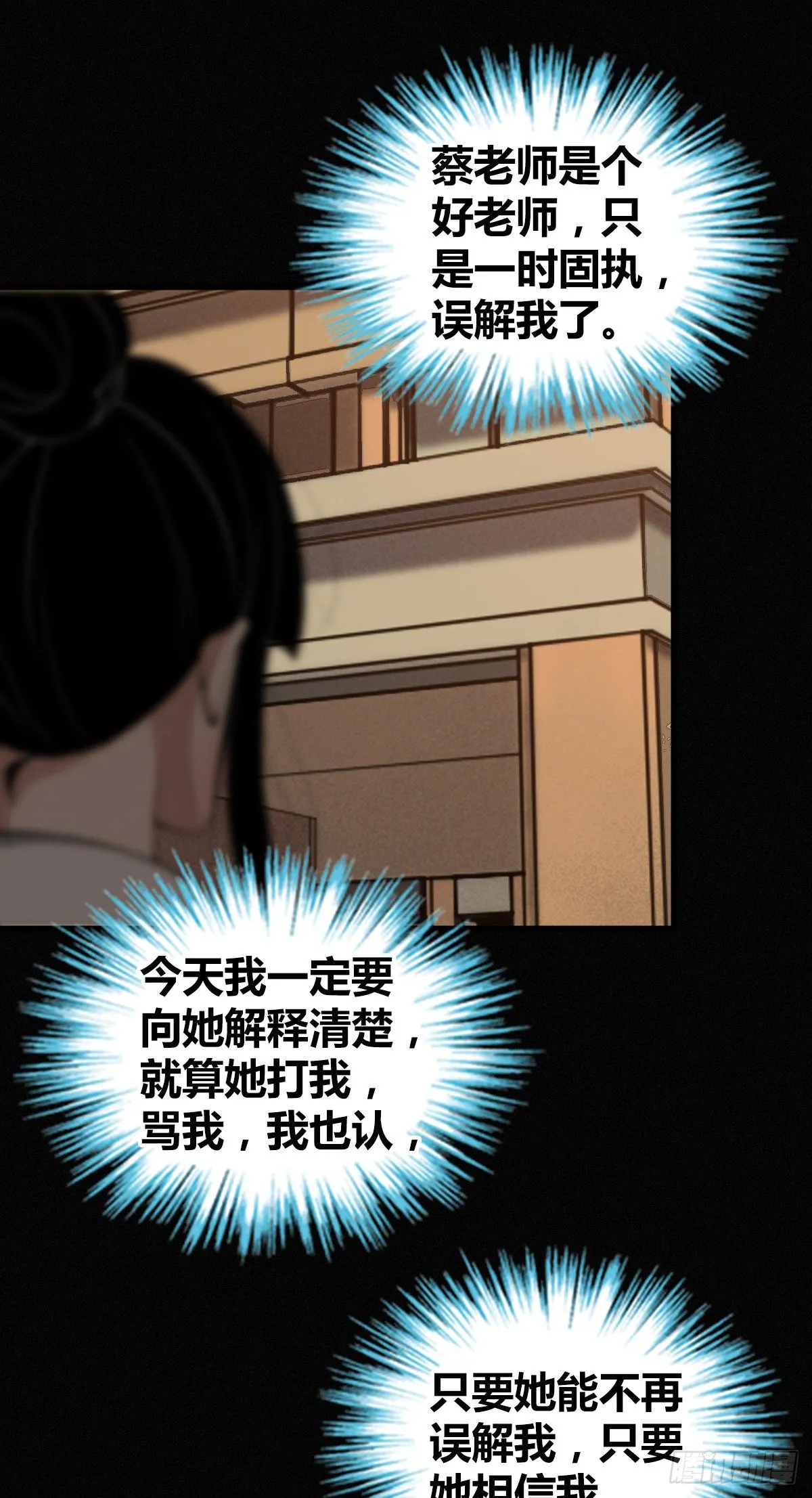 食人晚宴19 第25页