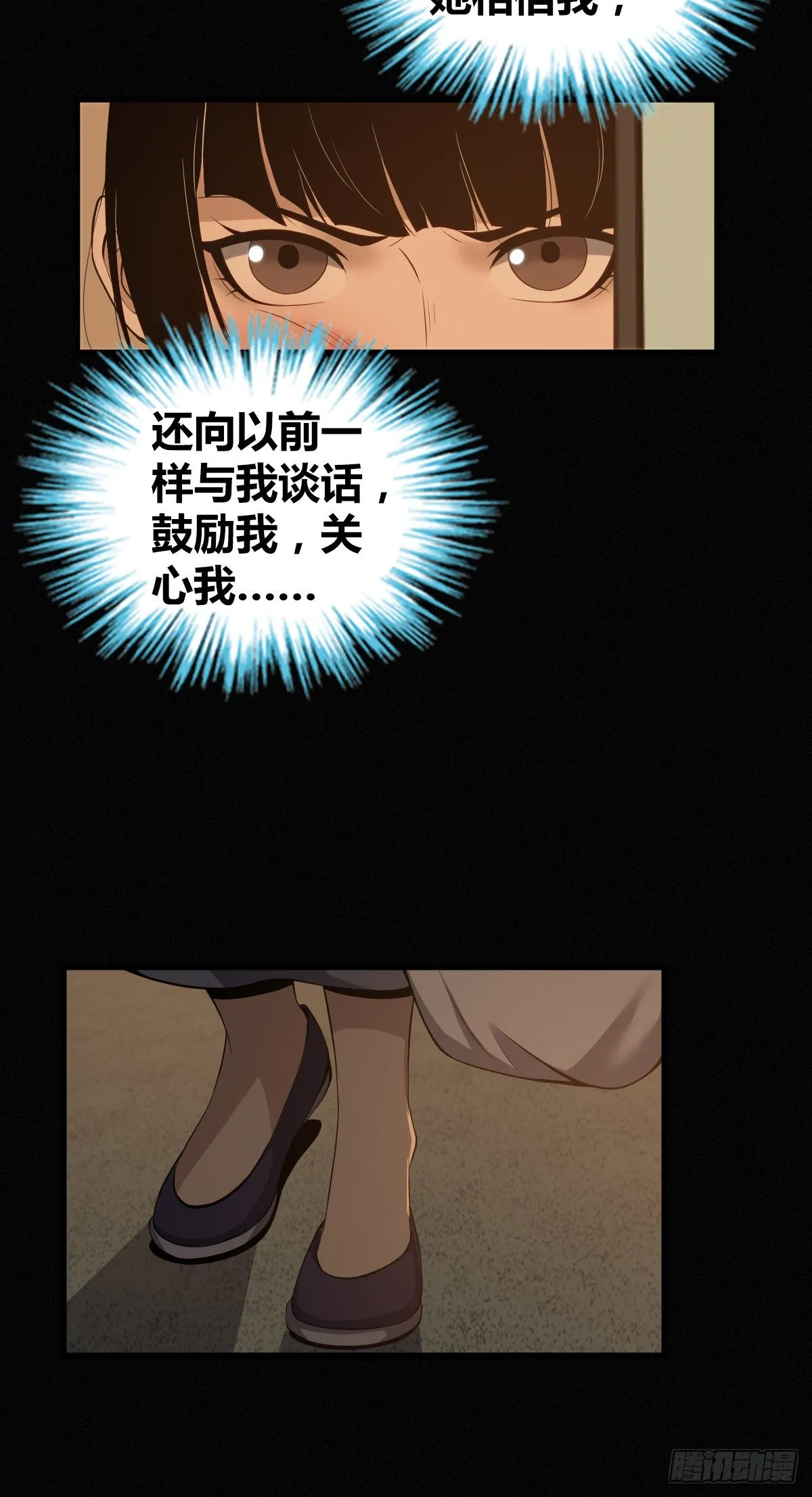 食人晚宴19 第26页
