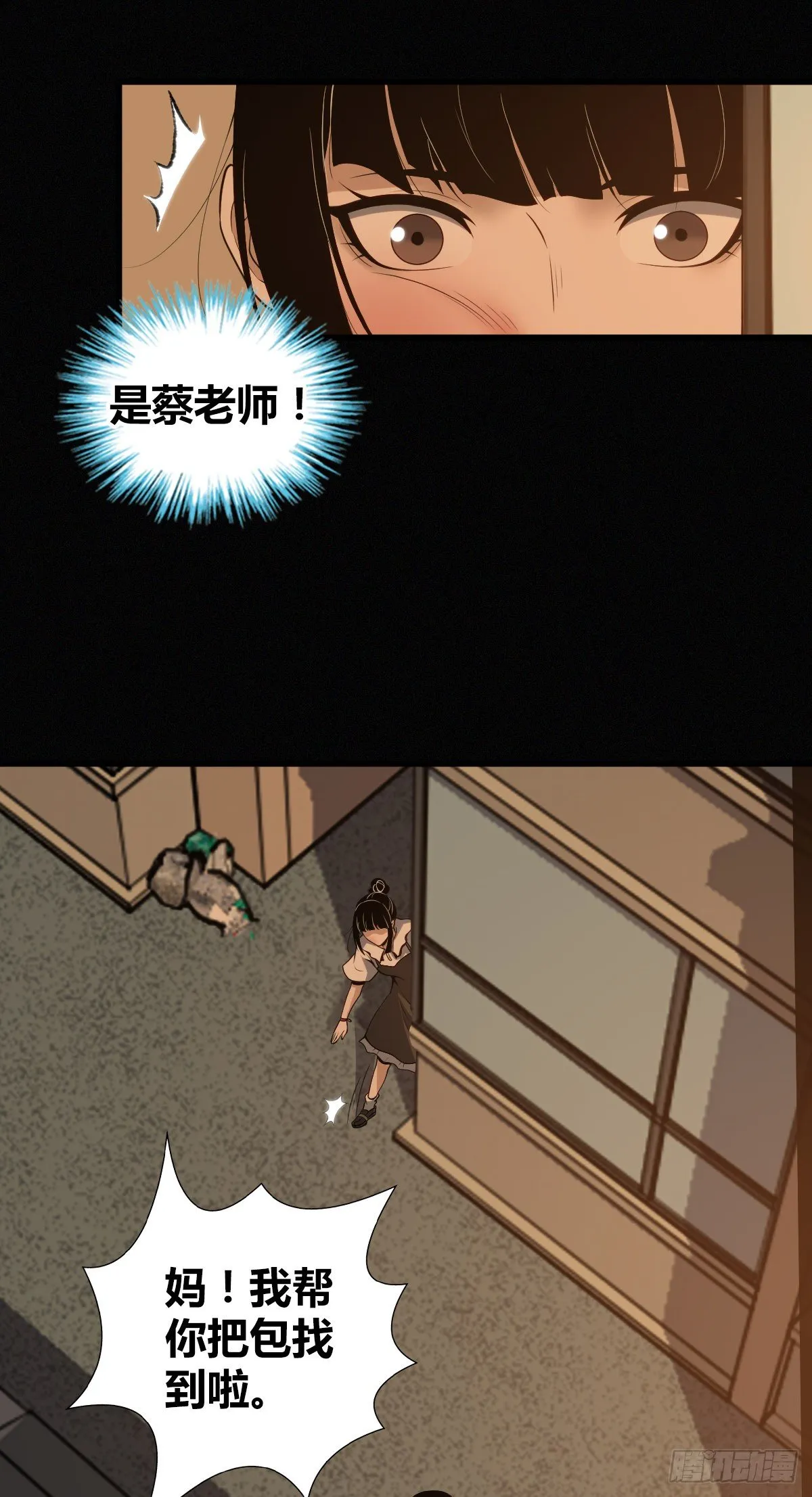 食人晚宴19 第27页