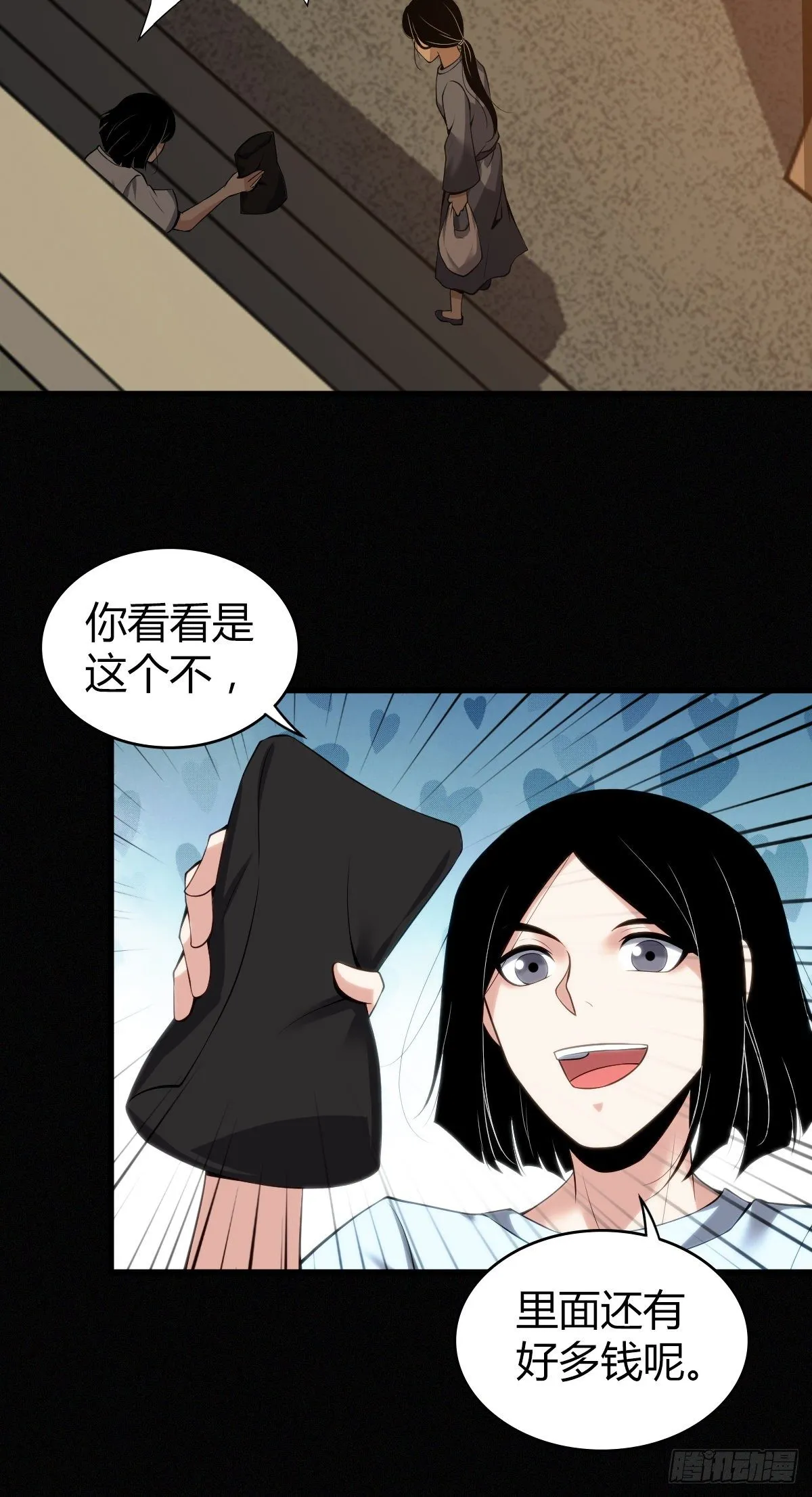 食人晚宴19 第28页