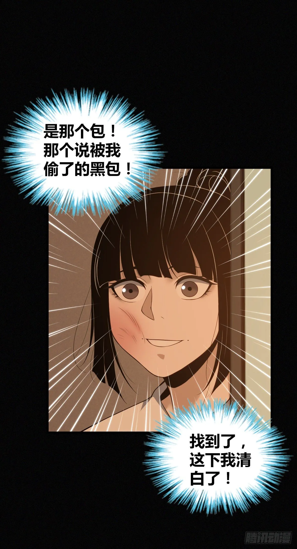 食人晚宴19 第29页