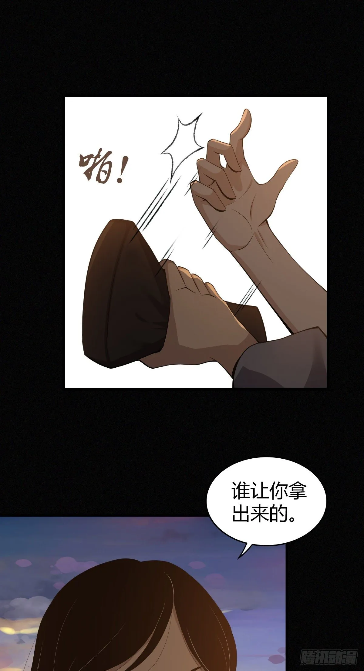 食人晚宴19 第30页