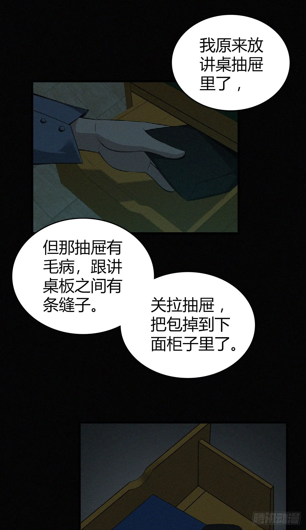 食人晚宴19 第33页