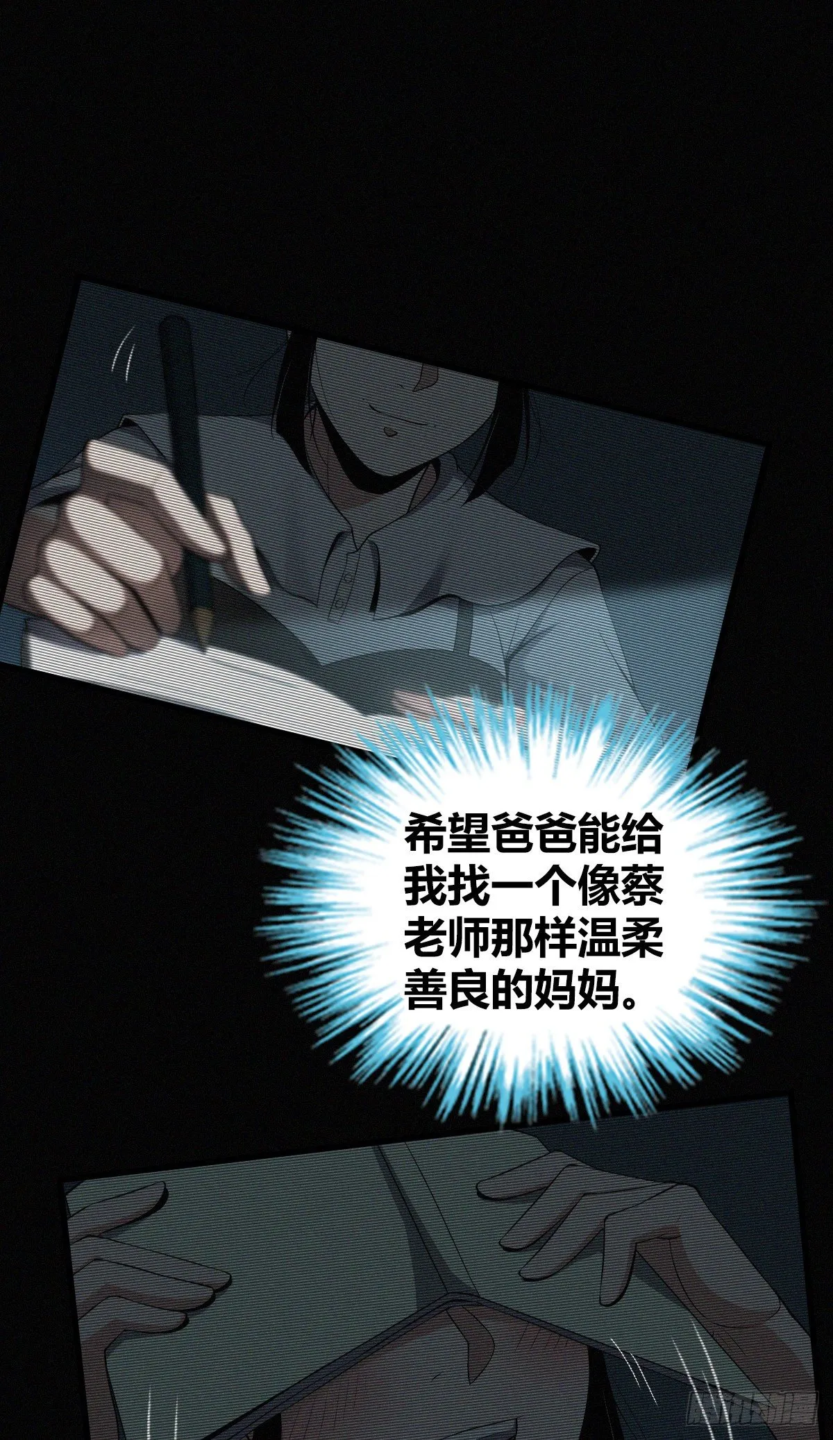 食人晚宴19 第37页